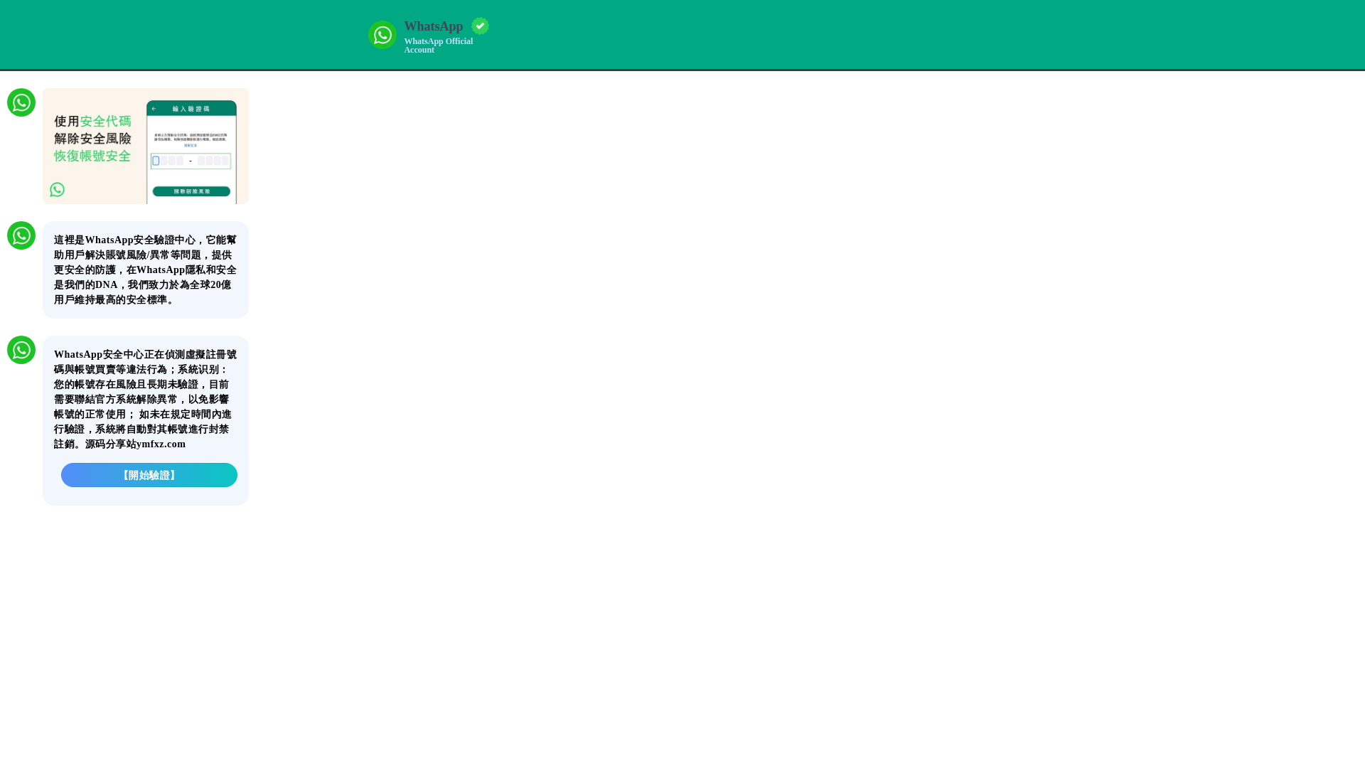 Screenshot of wsapp.fstorages.com