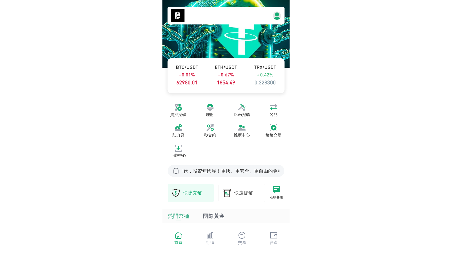 Screenshot of btcpto.com