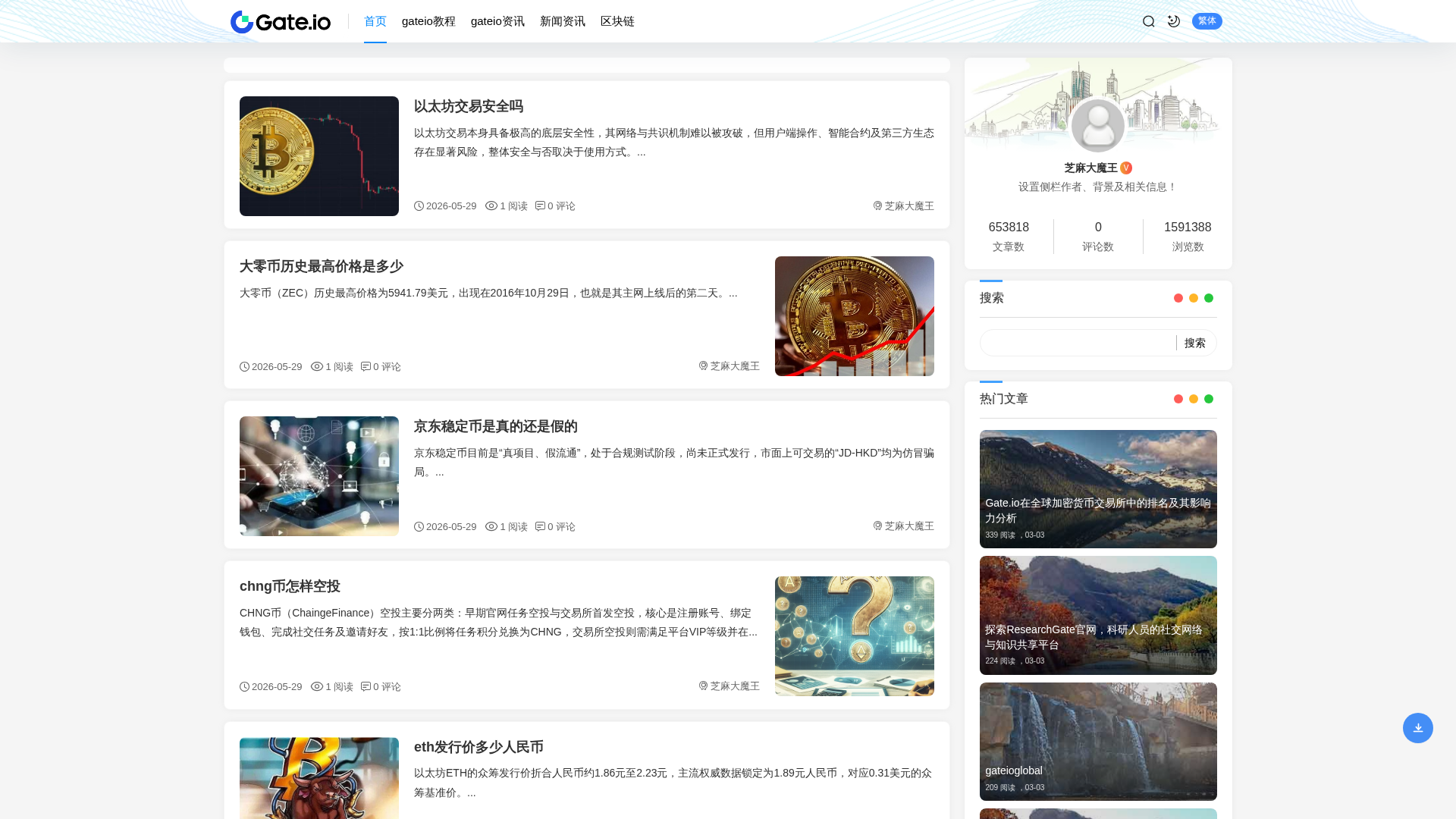 Screenshot of gateio.bccbhxf.com
