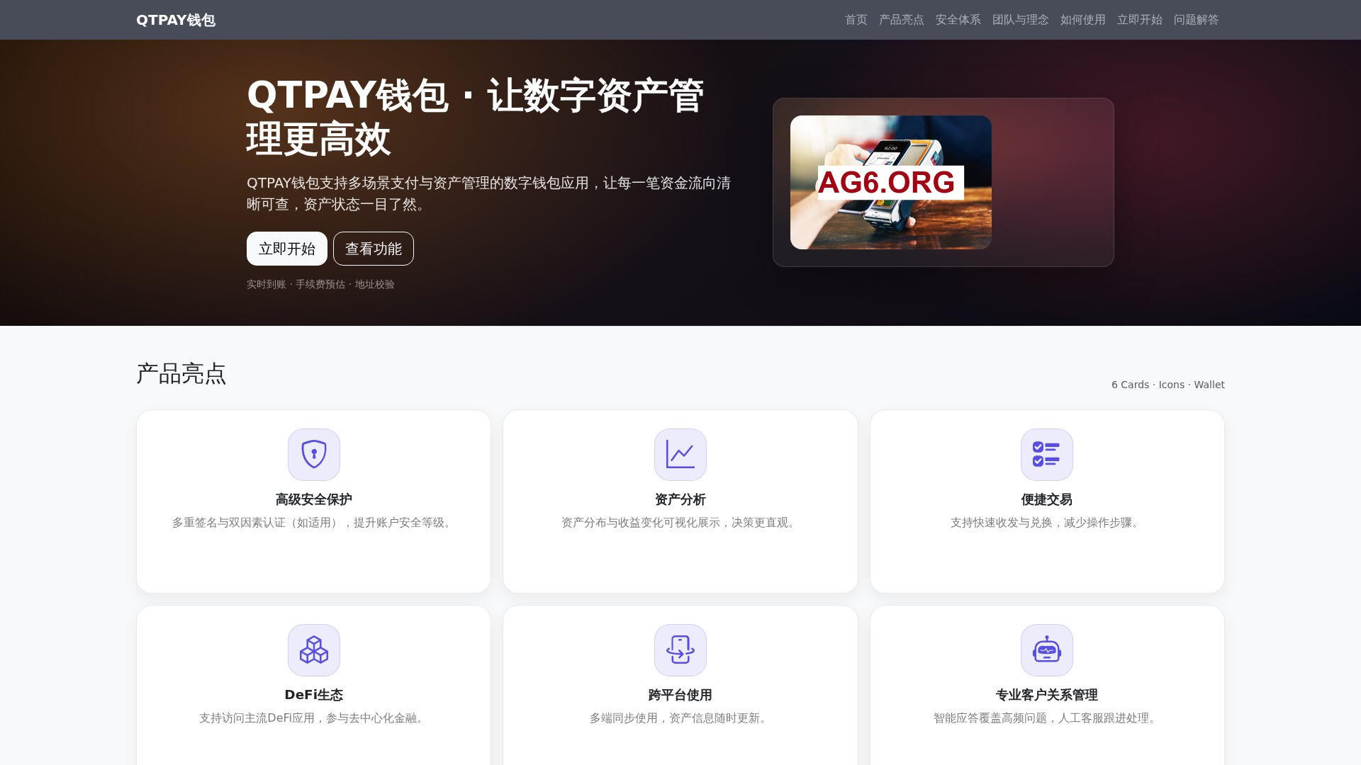 QTPAY