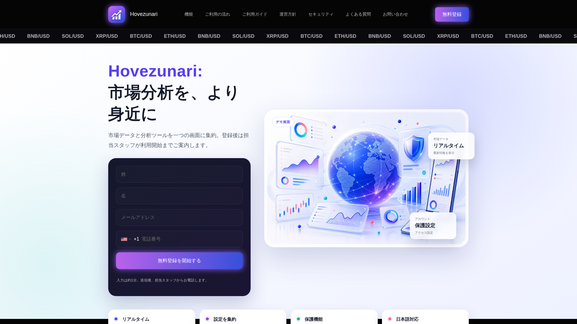 Screenshot of hovezunari.com