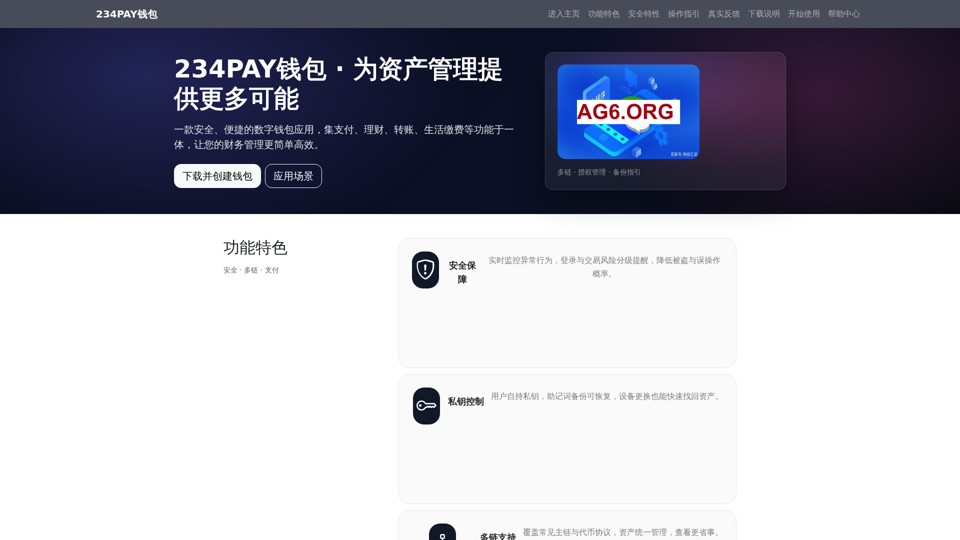 Screenshot of 234payqianbaoguanwangrukou.com.cn