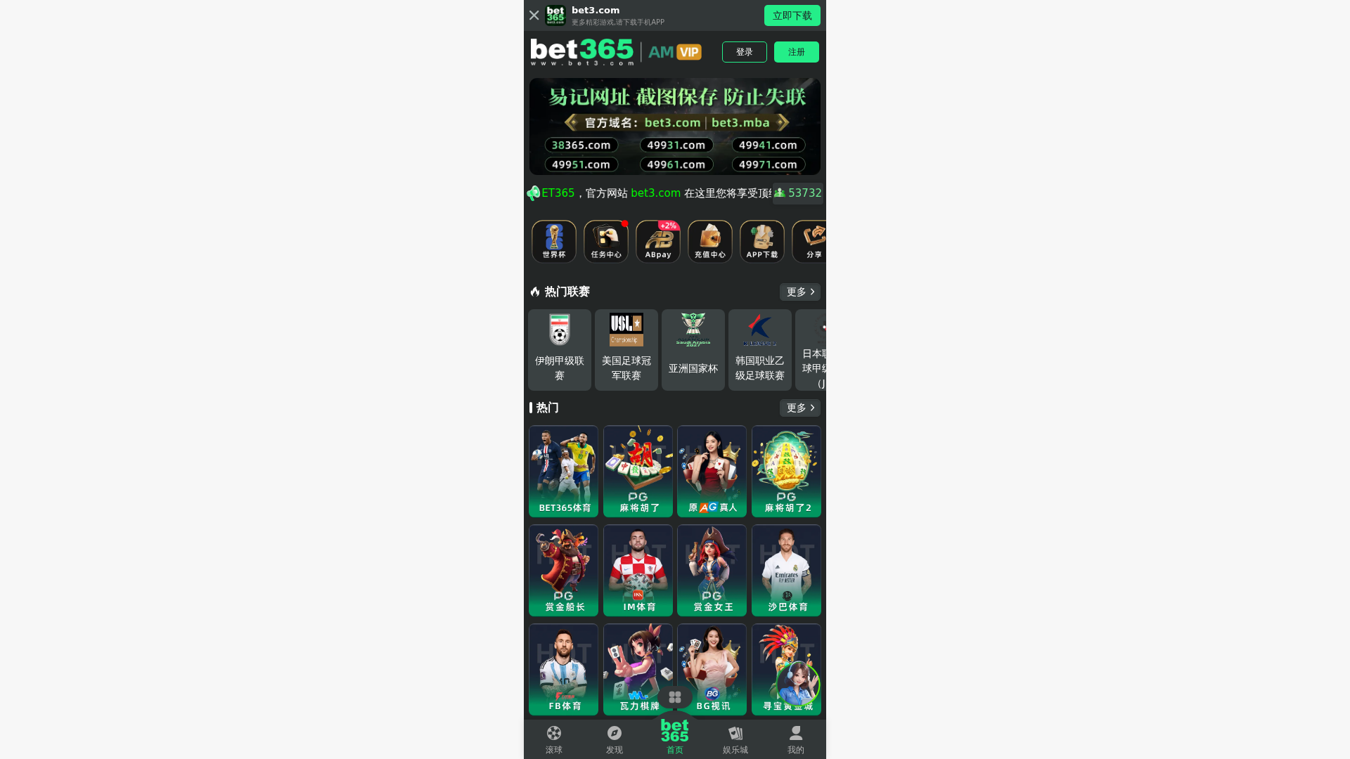 Screenshot of bet365.q636gb4.cc