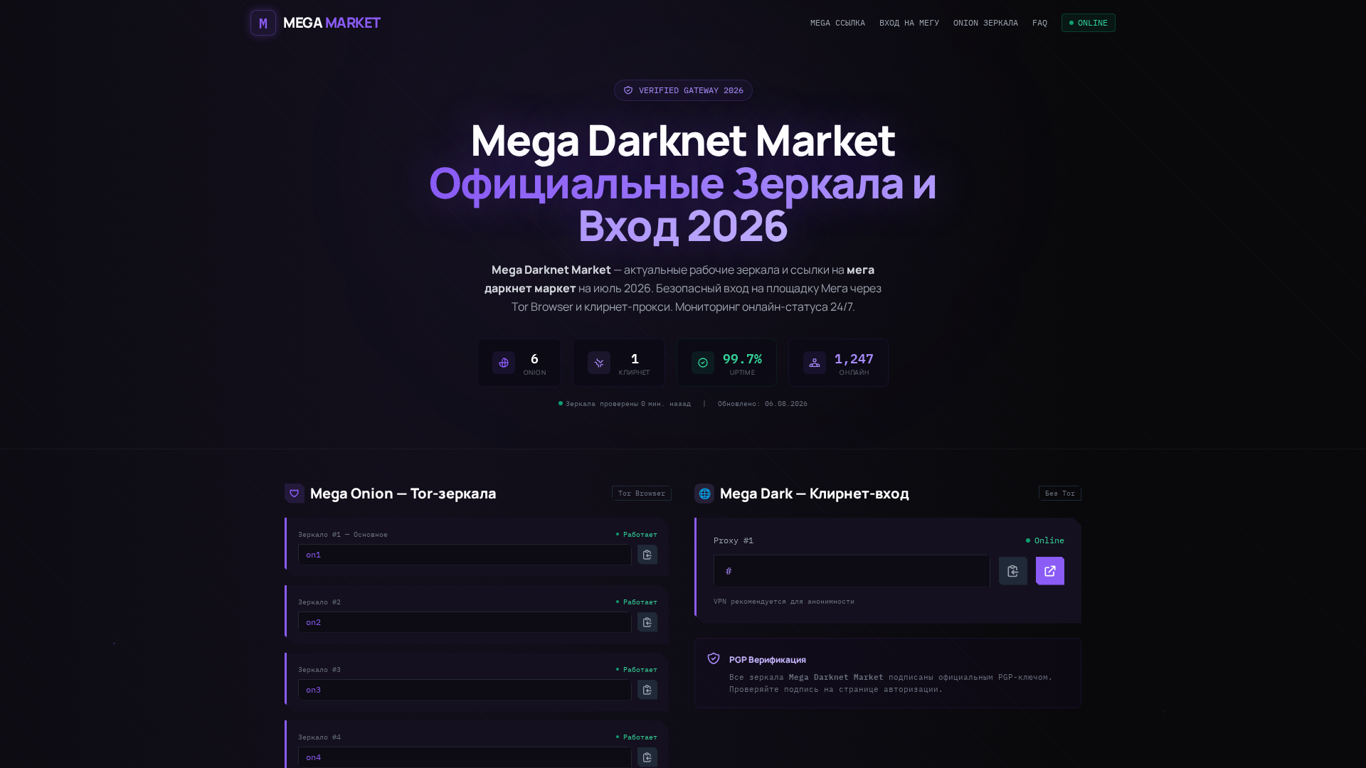 Screenshot of mega-site-mori.com