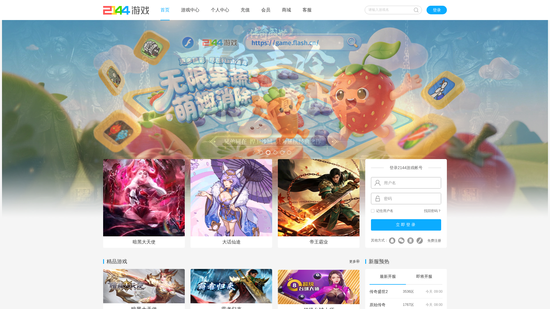 Screenshot of cdn.gosafemode.com