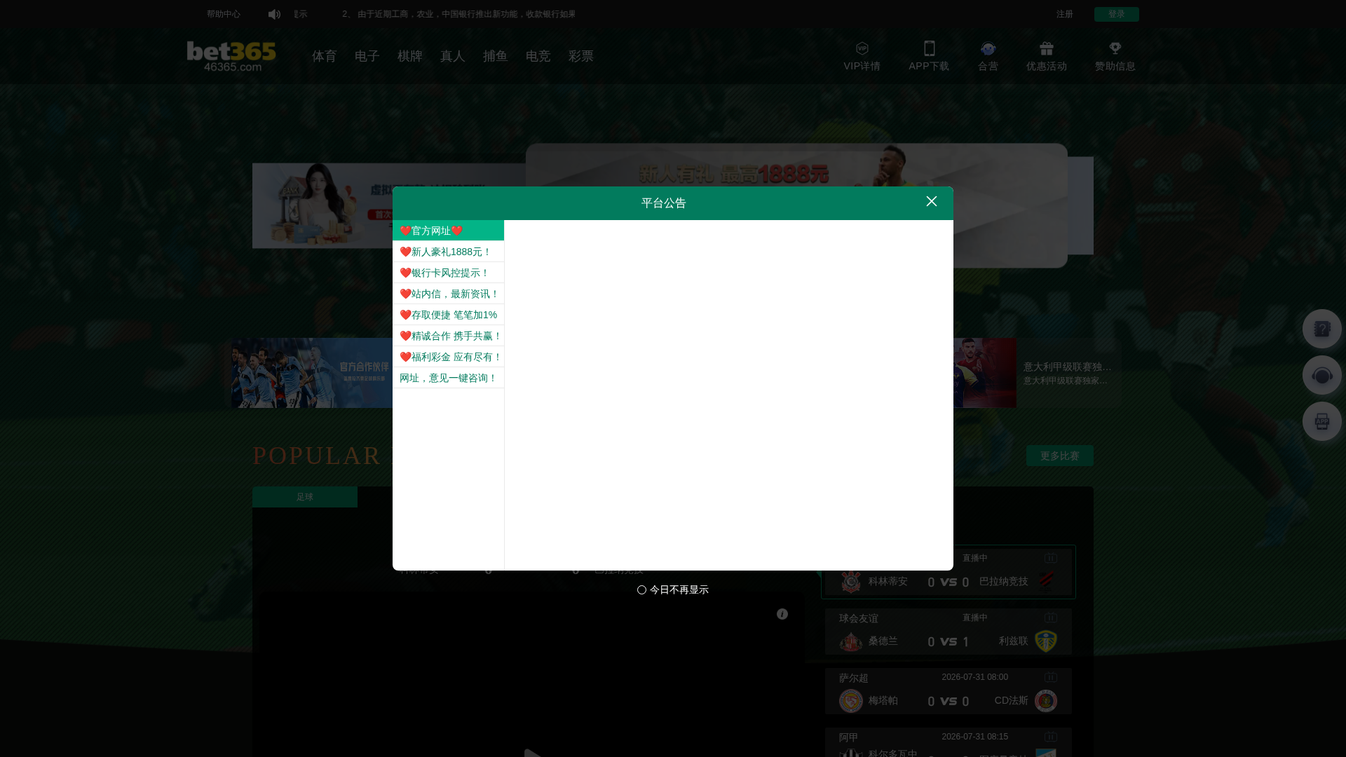 Screenshot of p40f.top