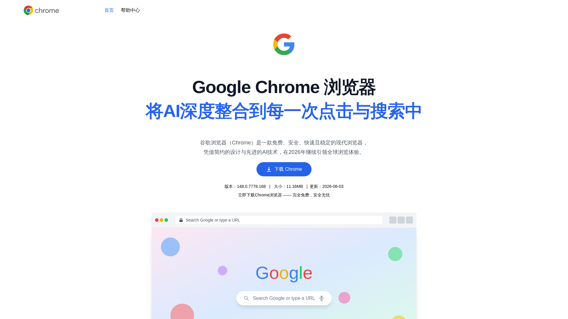 Screenshot of mobile-google.cn