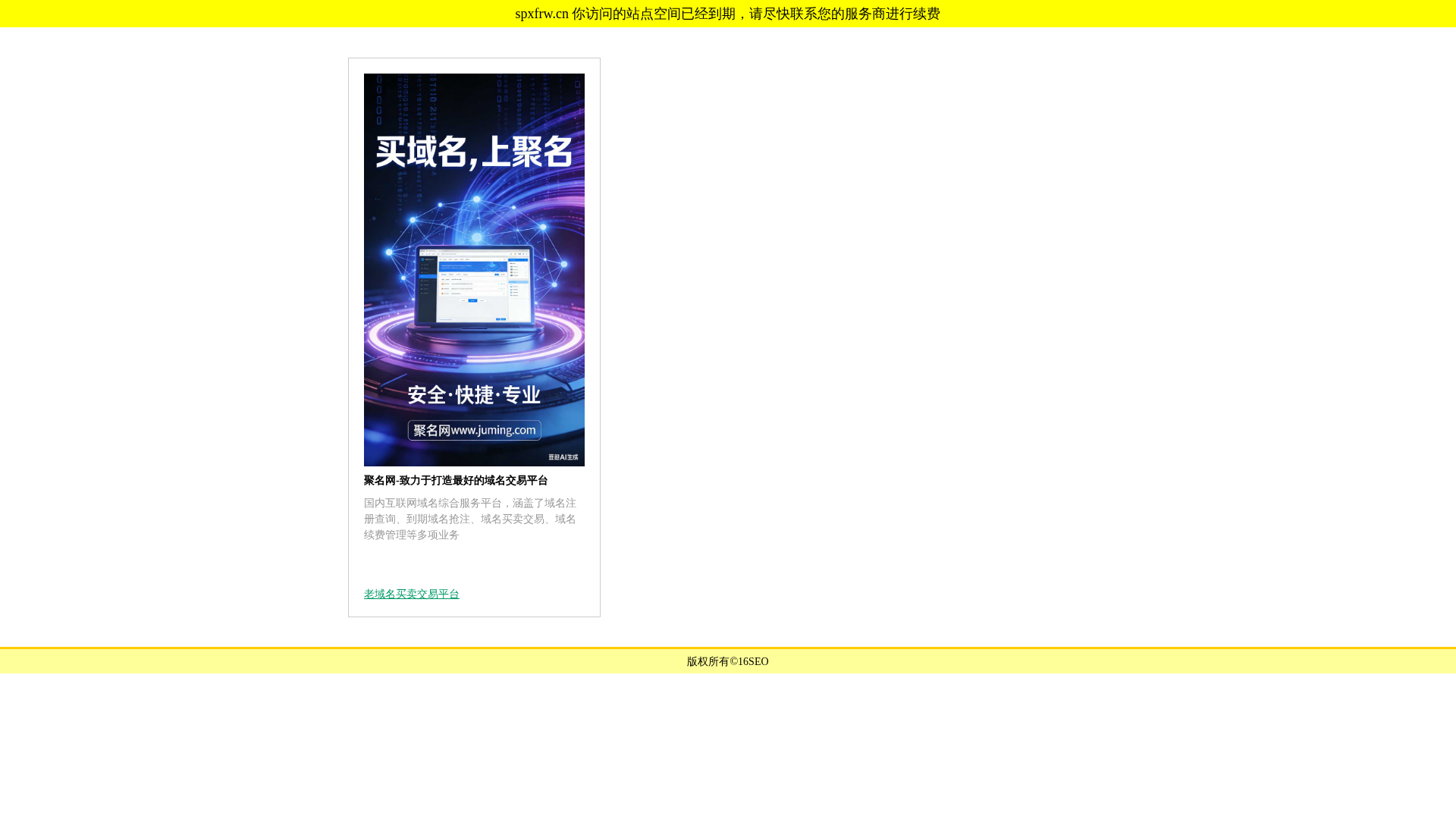Screenshot of cdn.gosafemode.com
