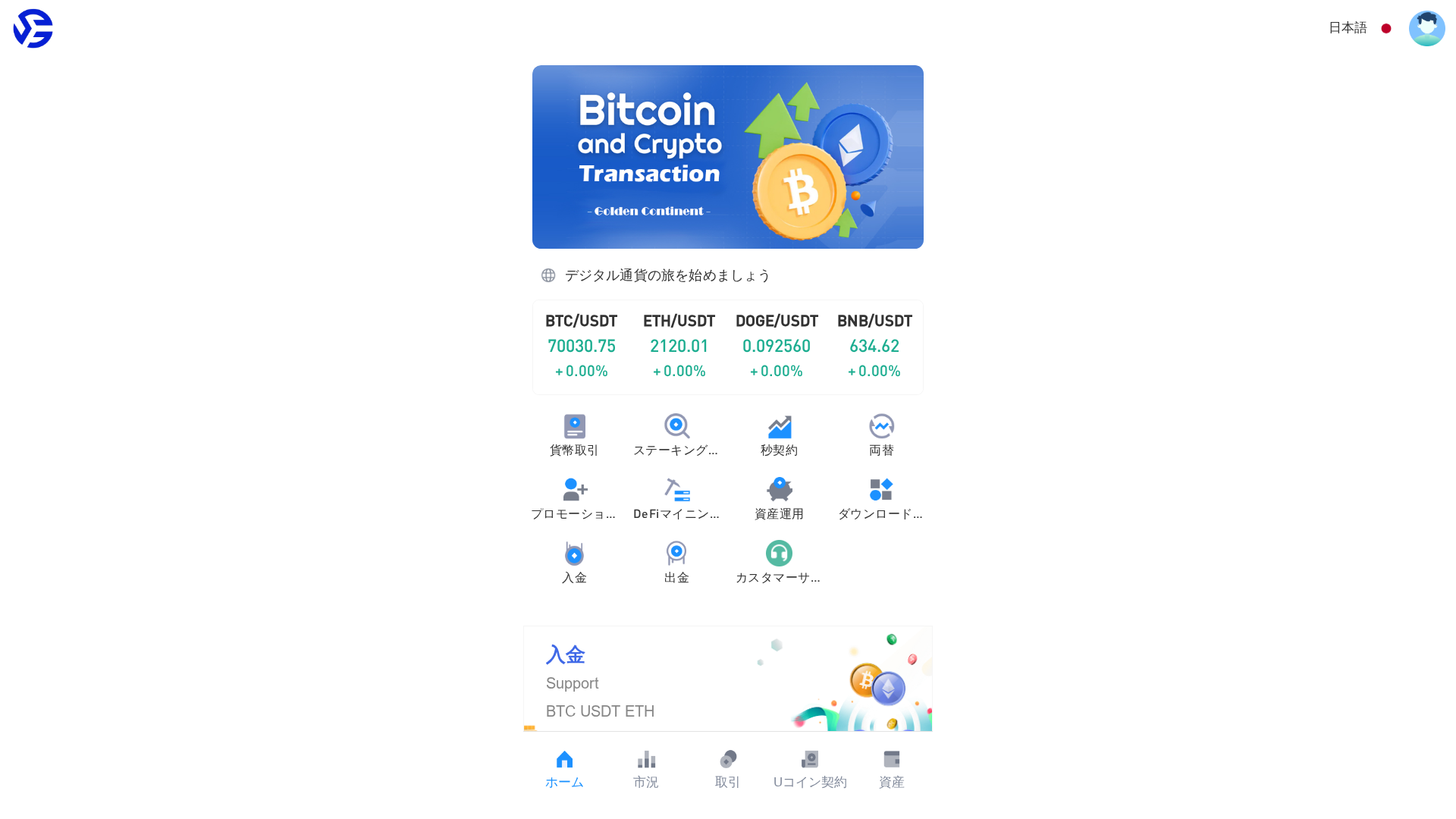 Screenshot of h5.encryptglobal.net