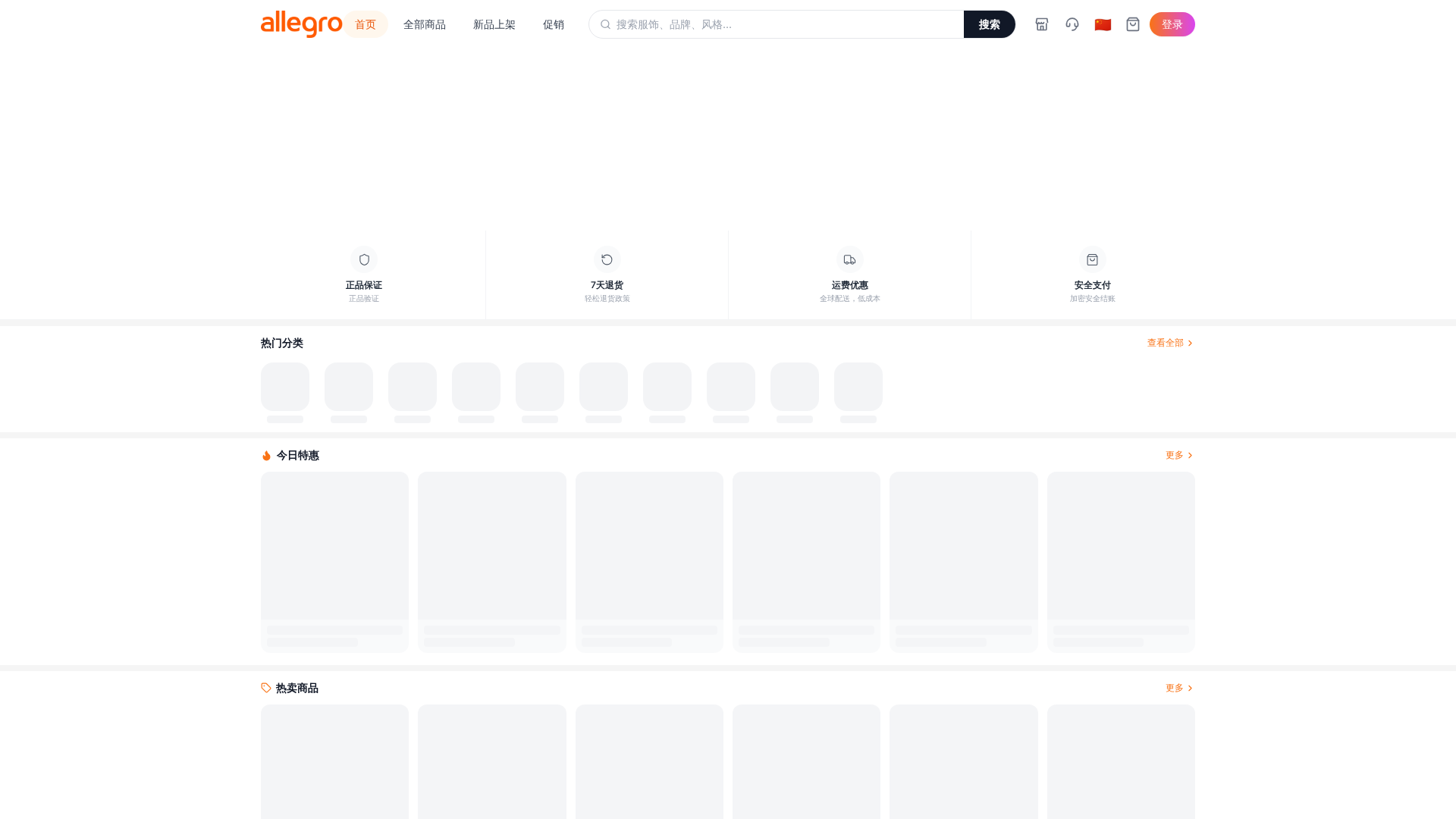 Screenshot of cdn.gosafemode.com
