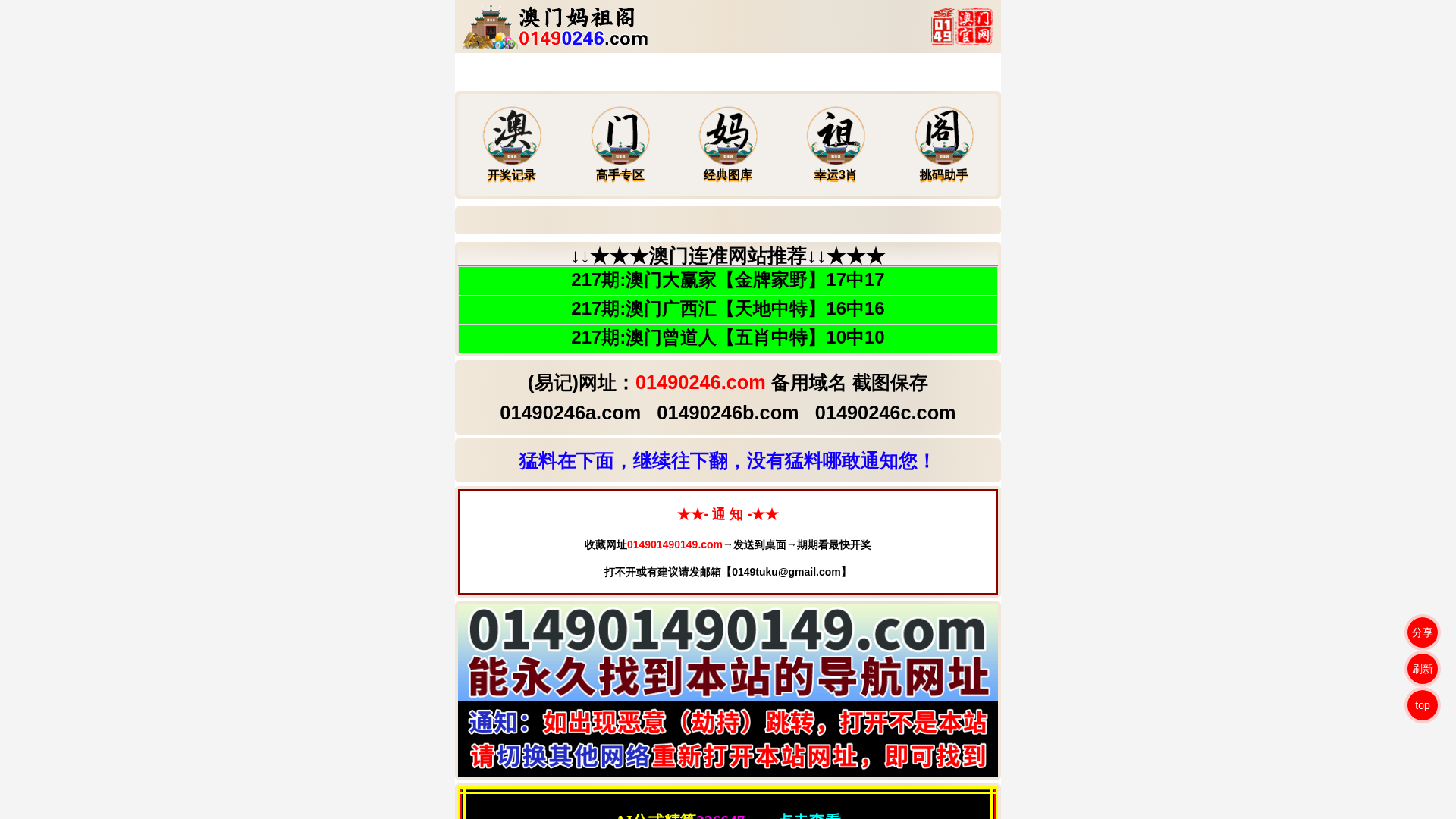Screenshot of mzg-baidu260804.www01490246dd.com