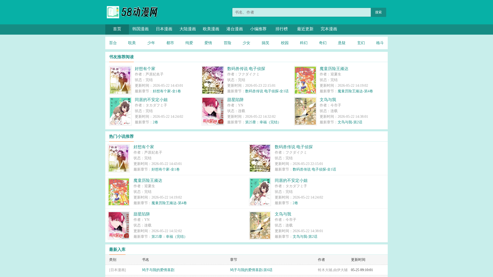 Screenshot of cdn.gosafemode.com