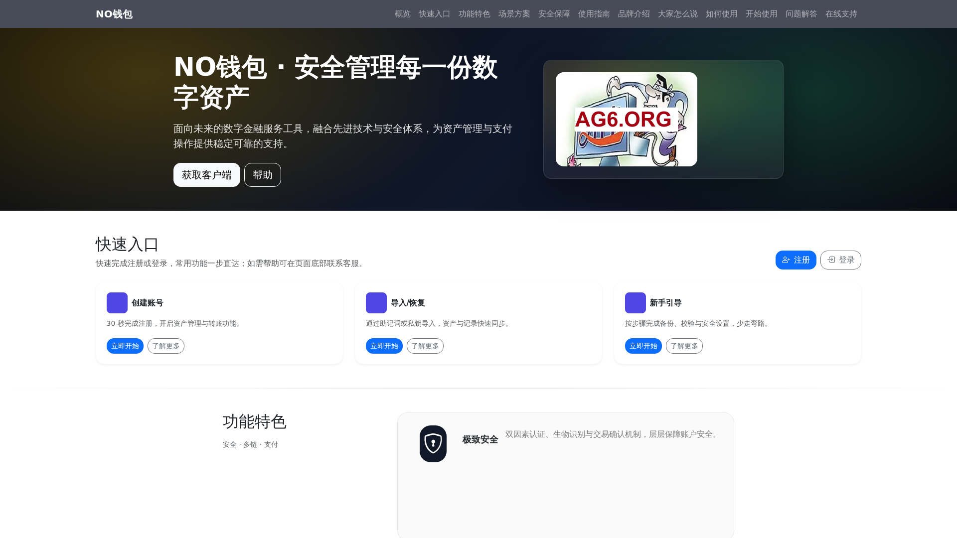 Screenshot of noqianbaoiosxiazaigw.com.cn