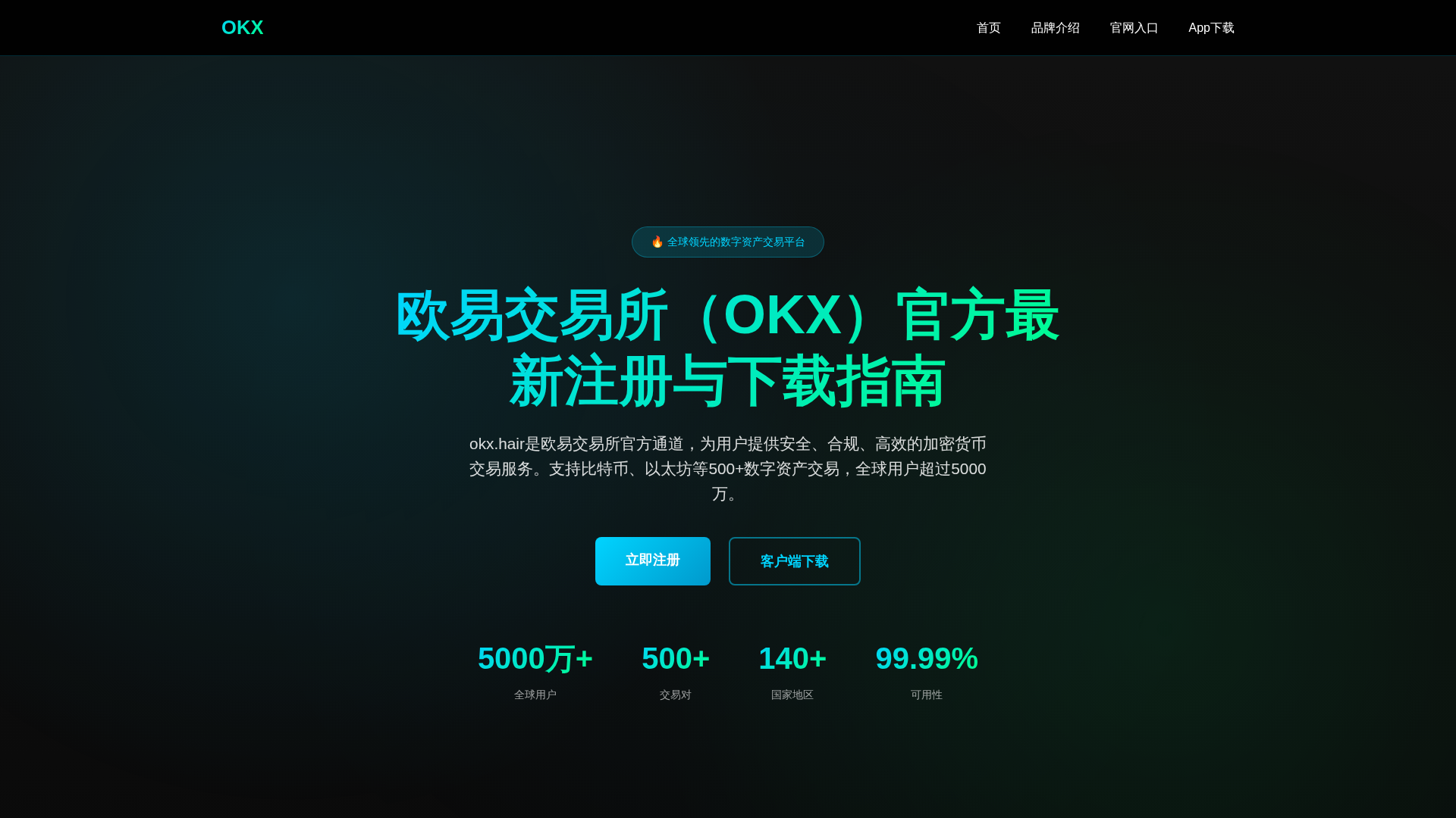 Screenshot of okx.hair