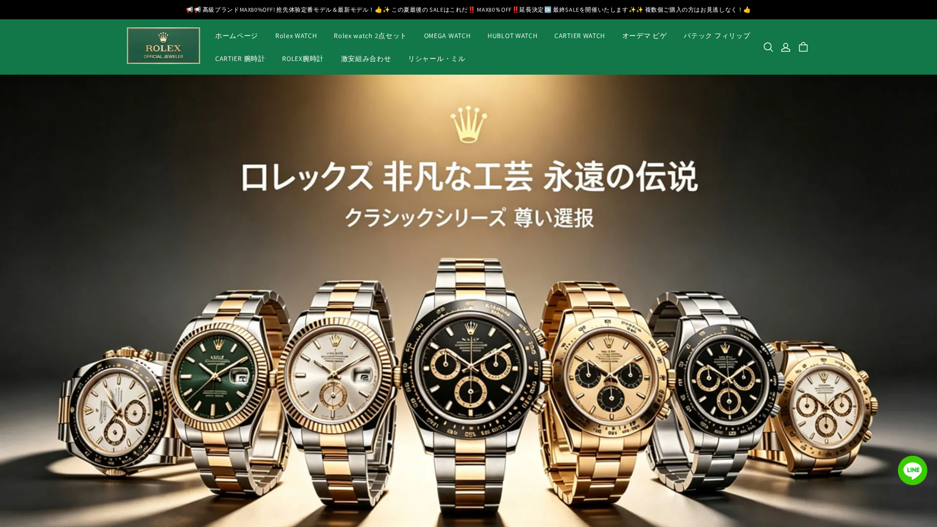 Screenshot of luxurwatchs.shop