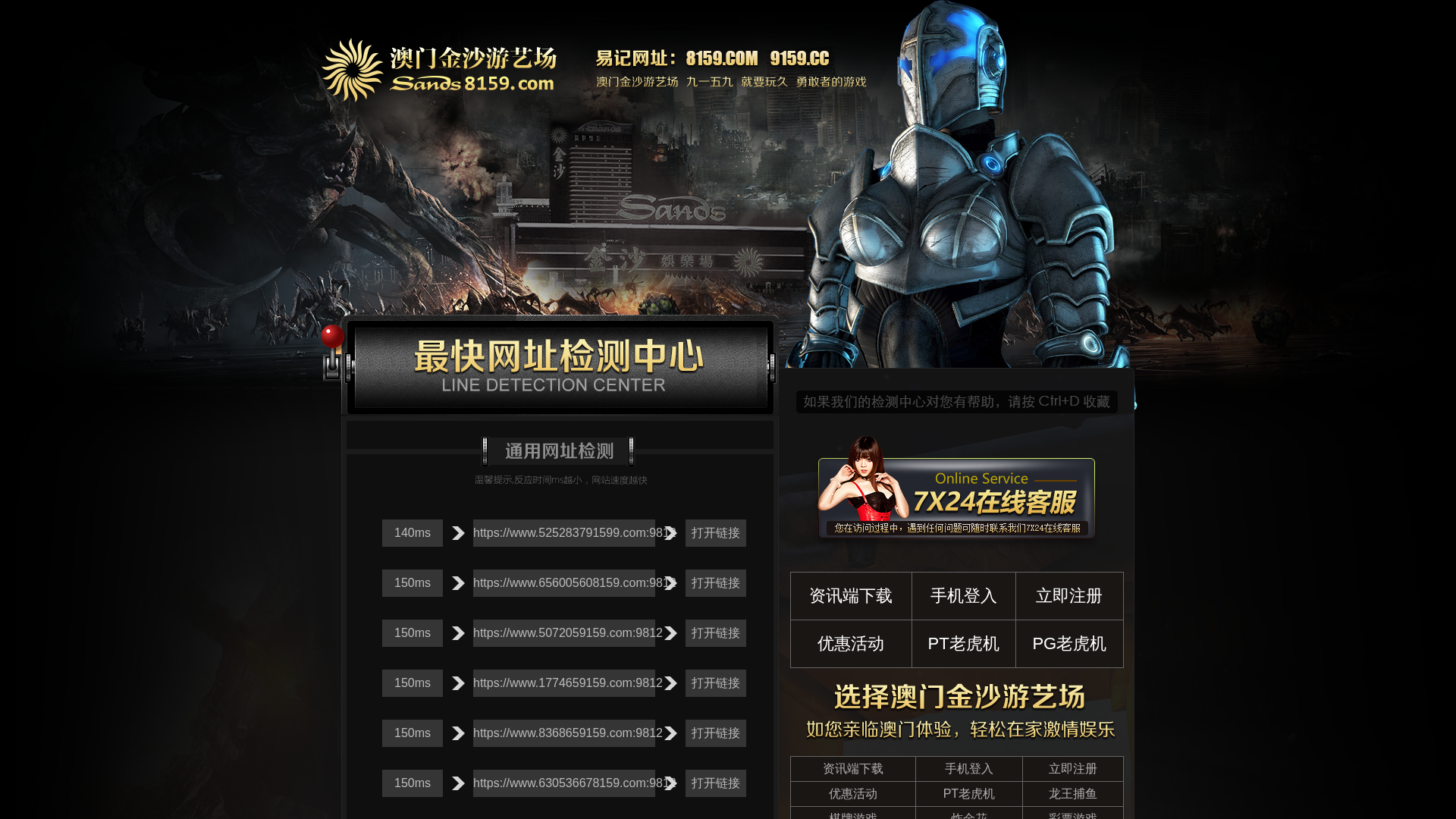 Screenshot of s59159.com