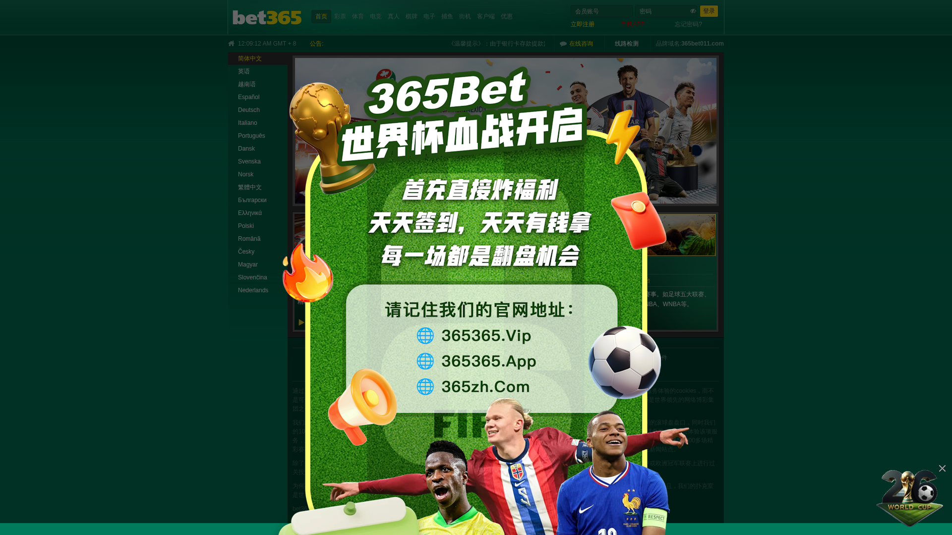Screenshot of www.365bet6.com