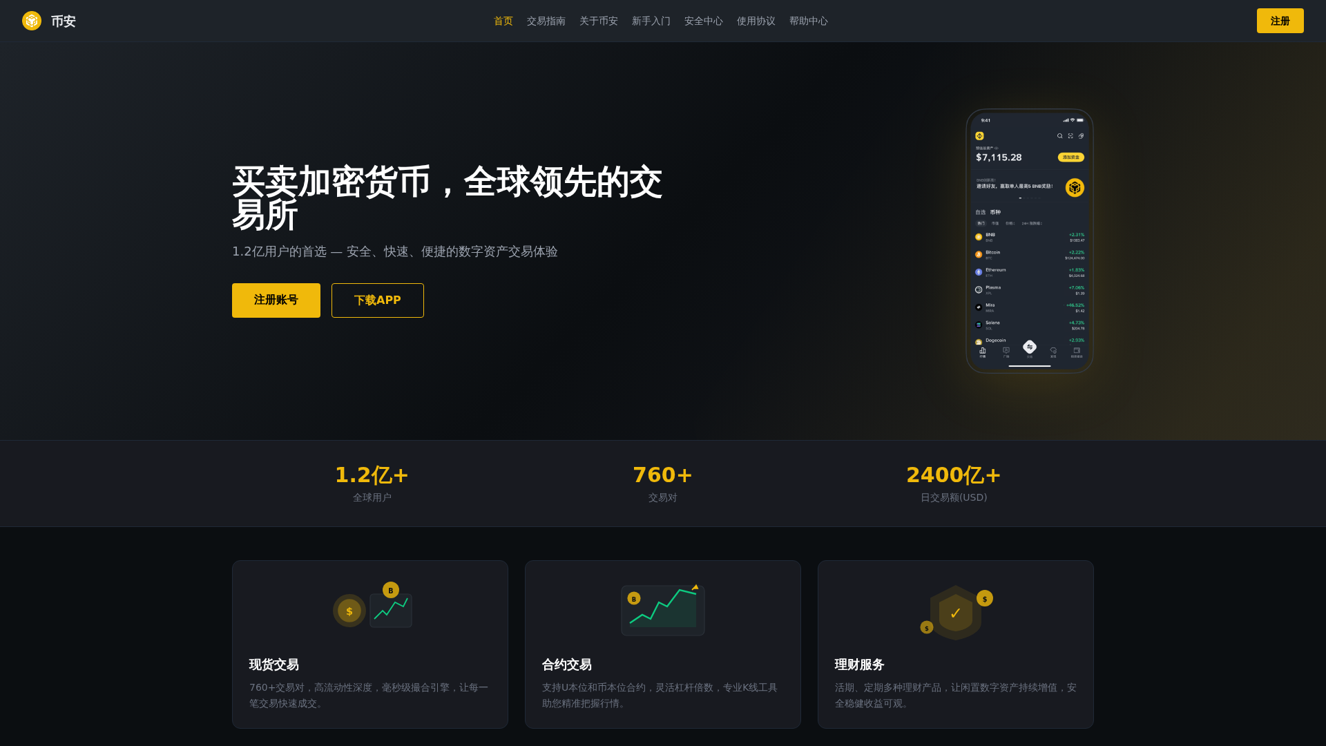 Screenshot of binance-express.com