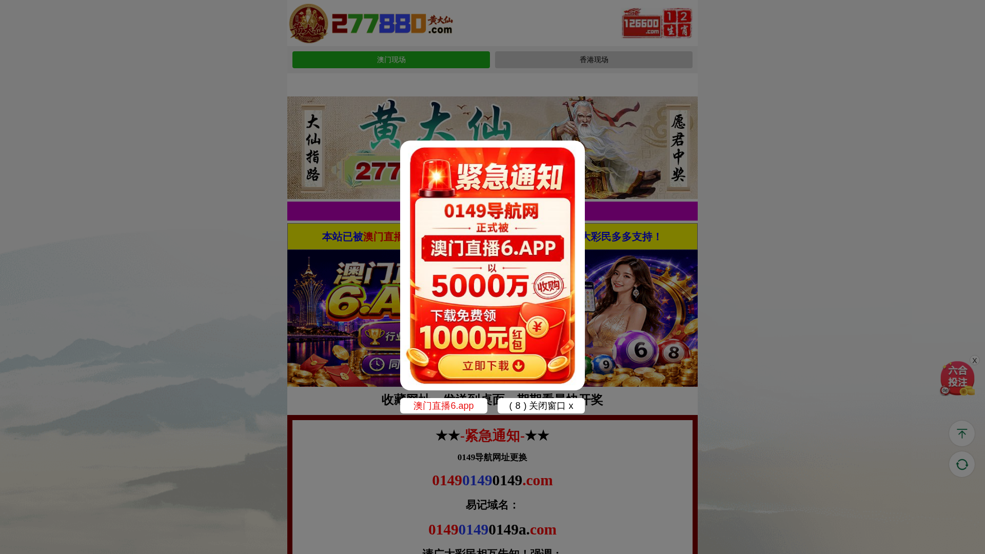 Screenshot of qdlxg-baidu260804q.daxianaa.com