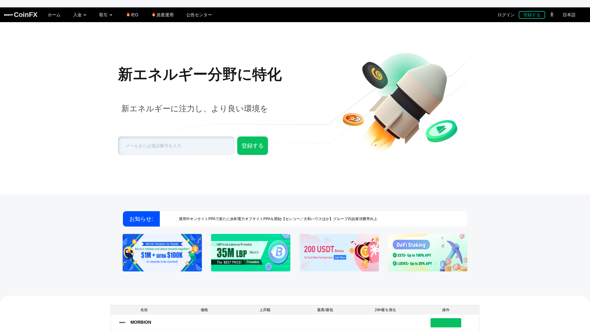 Screenshot of renewpower.cc