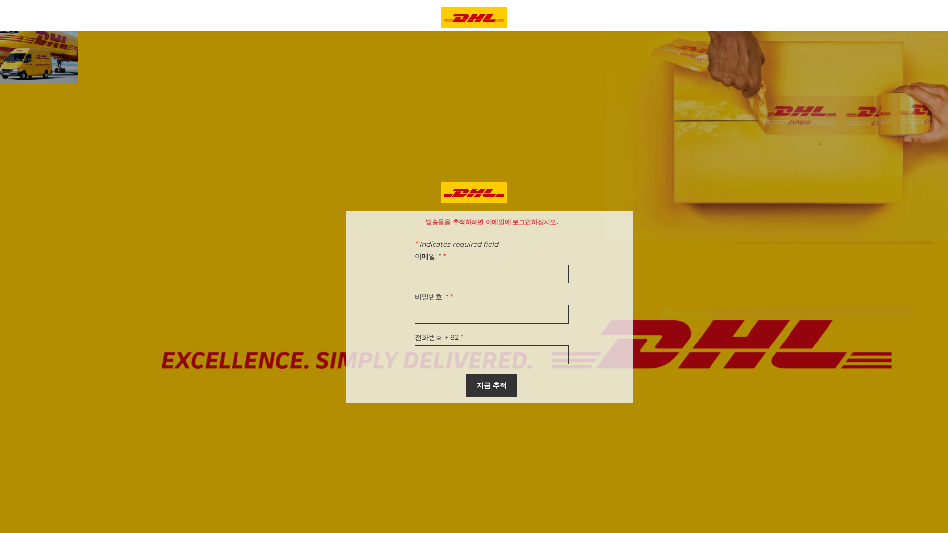 Screenshot of logistical-dhl-tracking.weebly.com