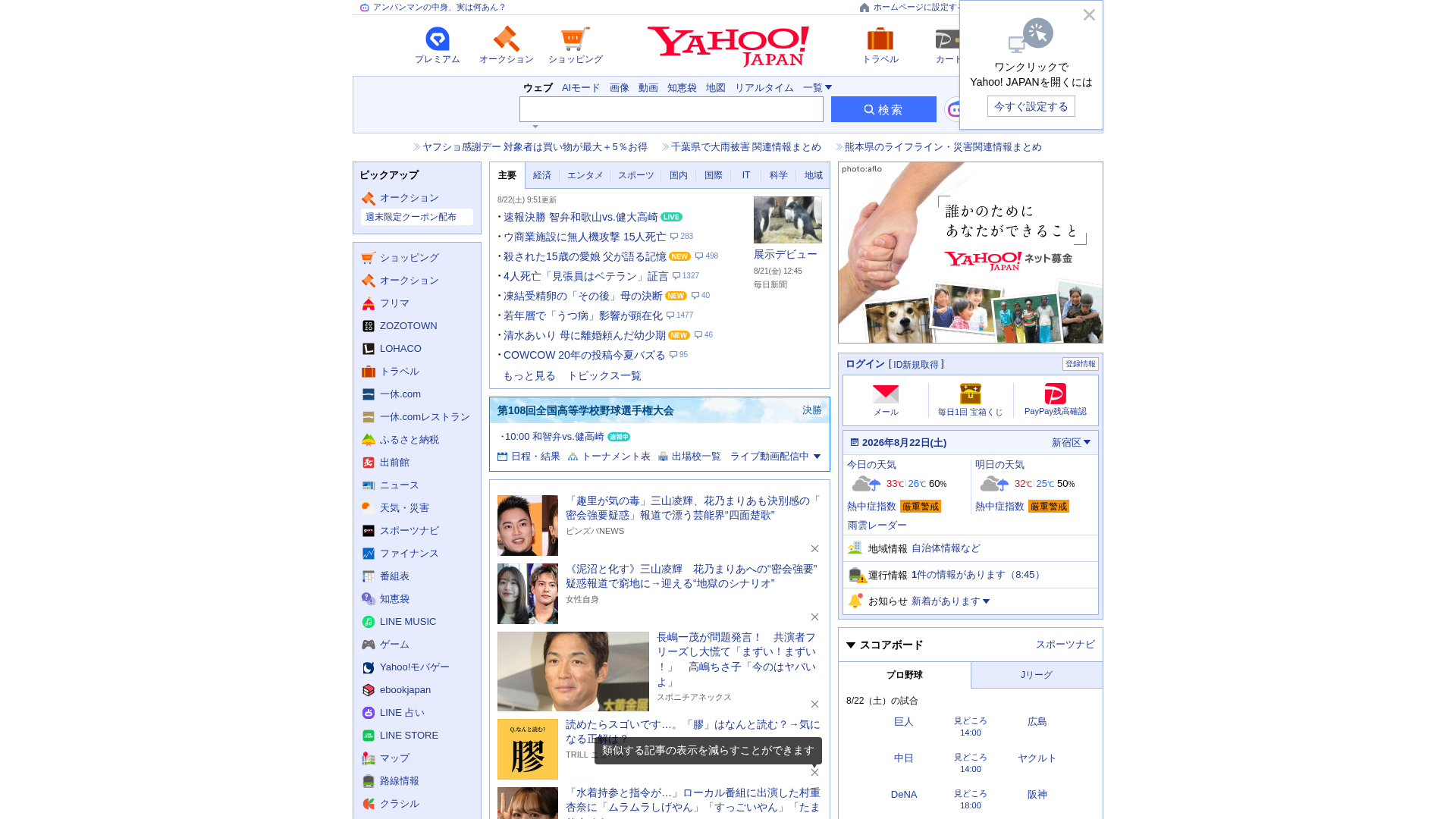 Screenshot of altro-dz.com