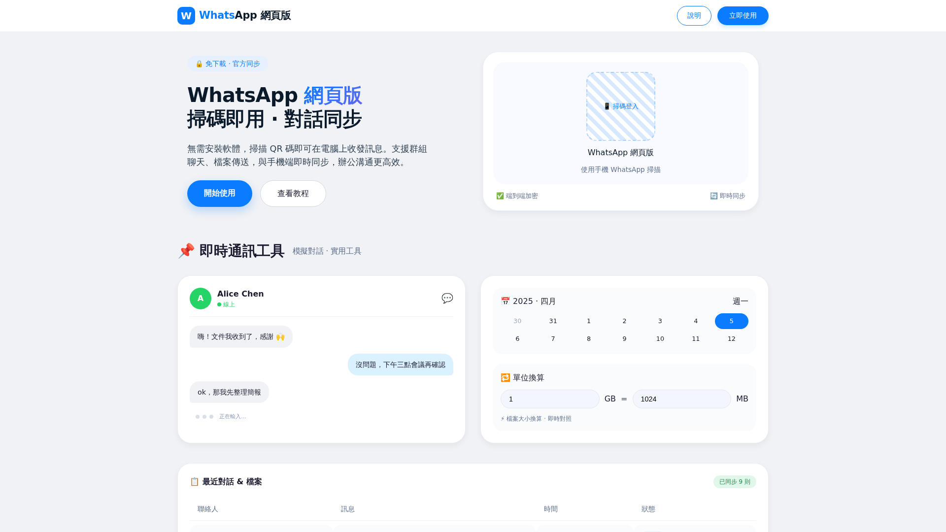 Screenshot of glin-whatapp.com.cn