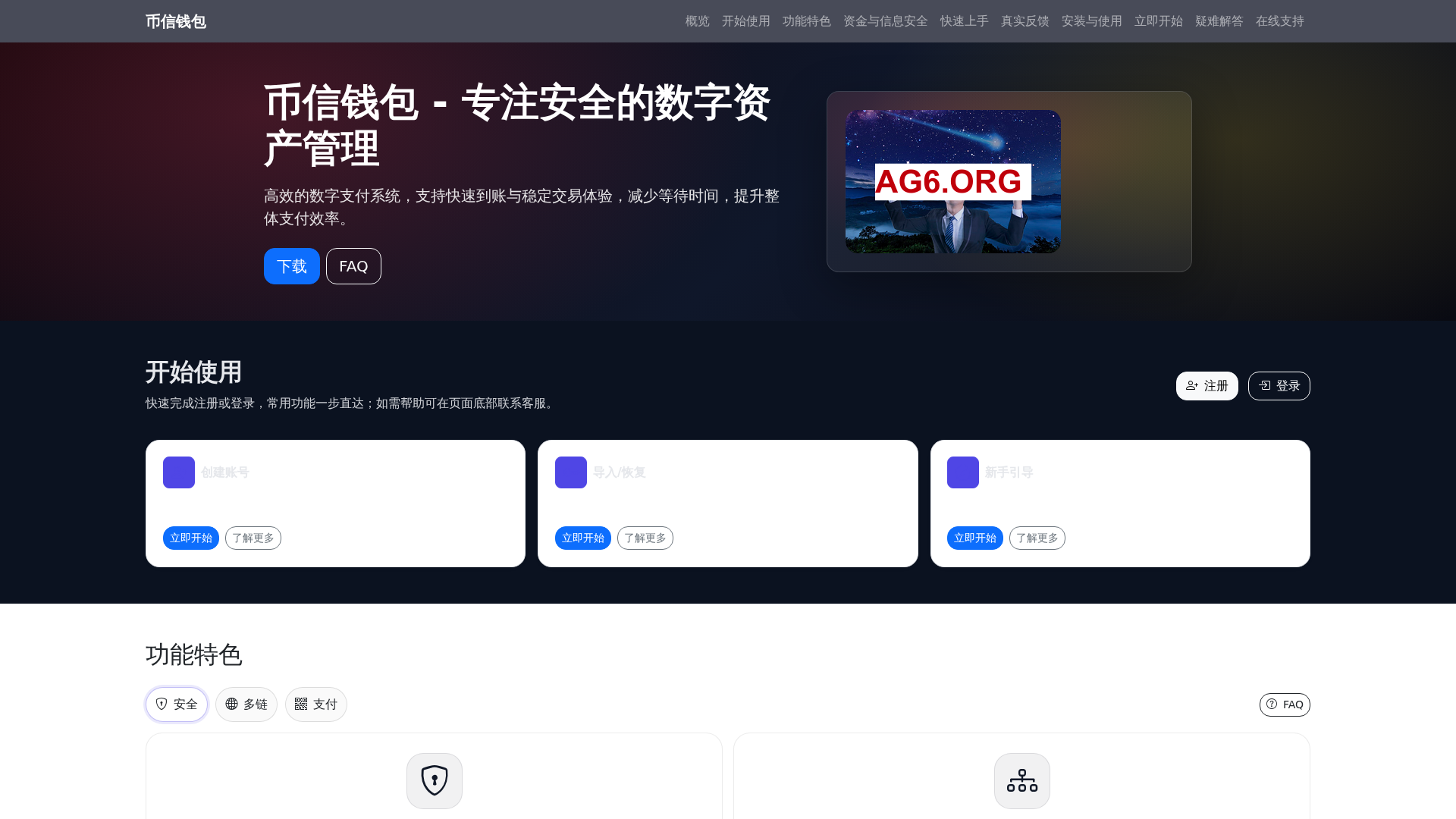 Screenshot of bixinqianbaoapp.com.cn