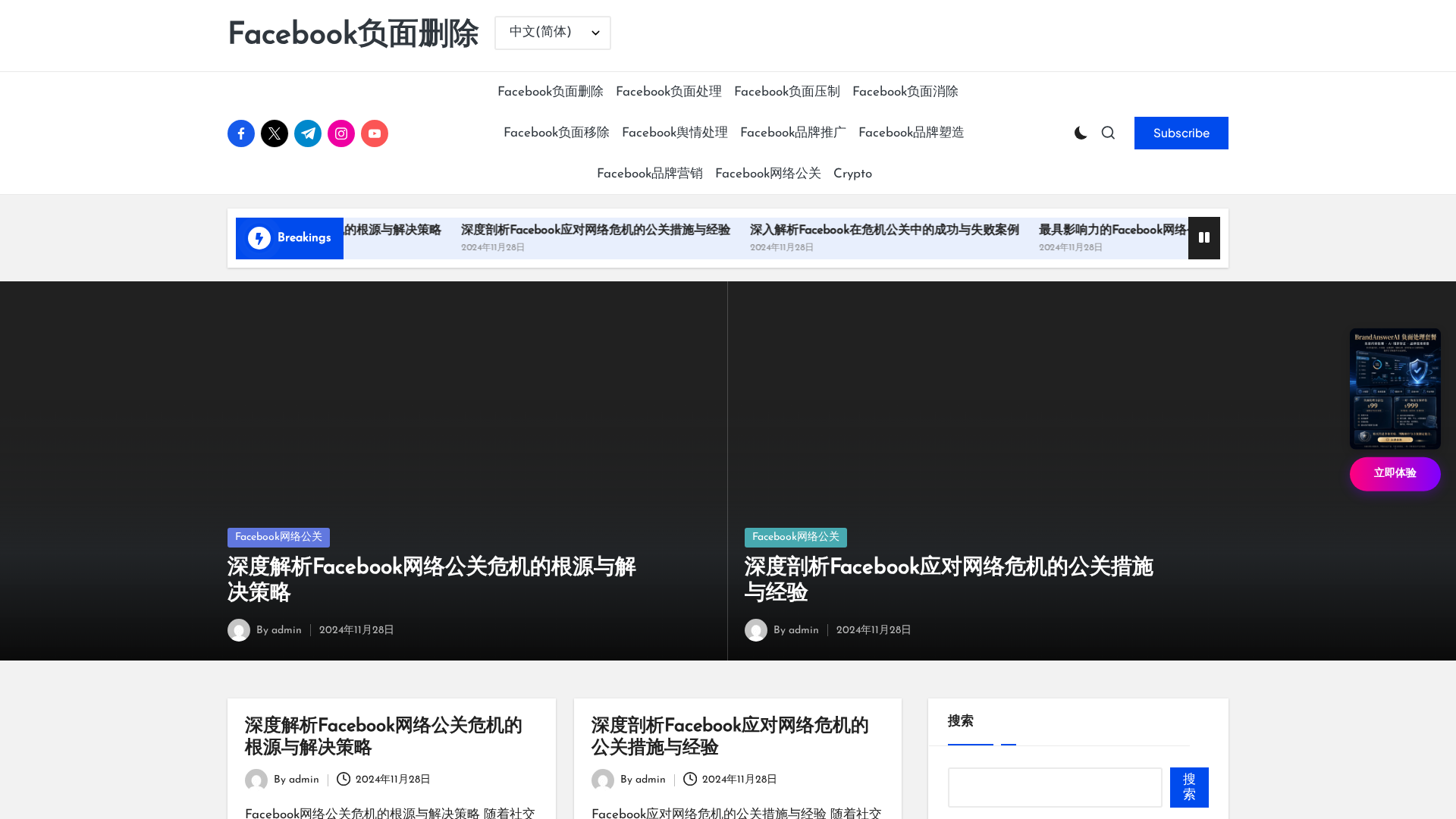 Screenshot of cdn.gosafemode.com