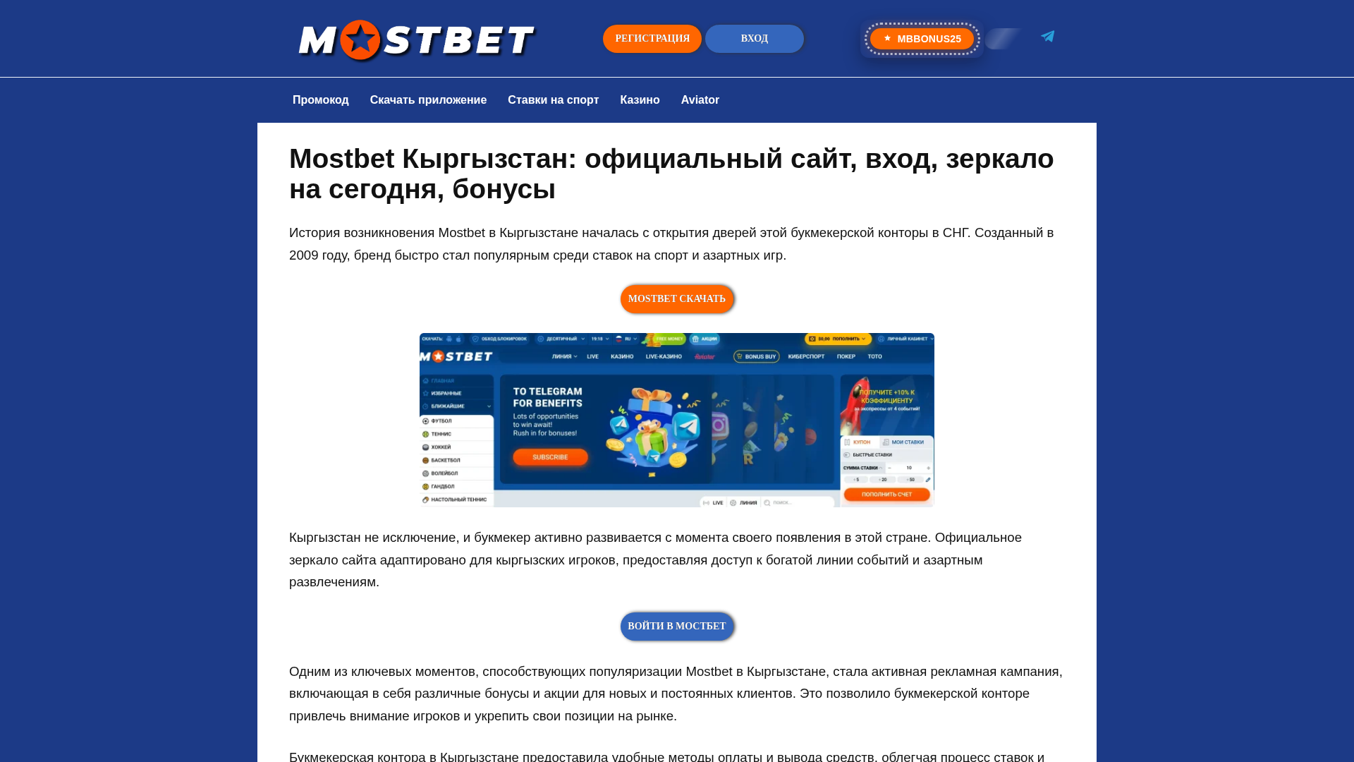 Screenshot of mostbet20394.help