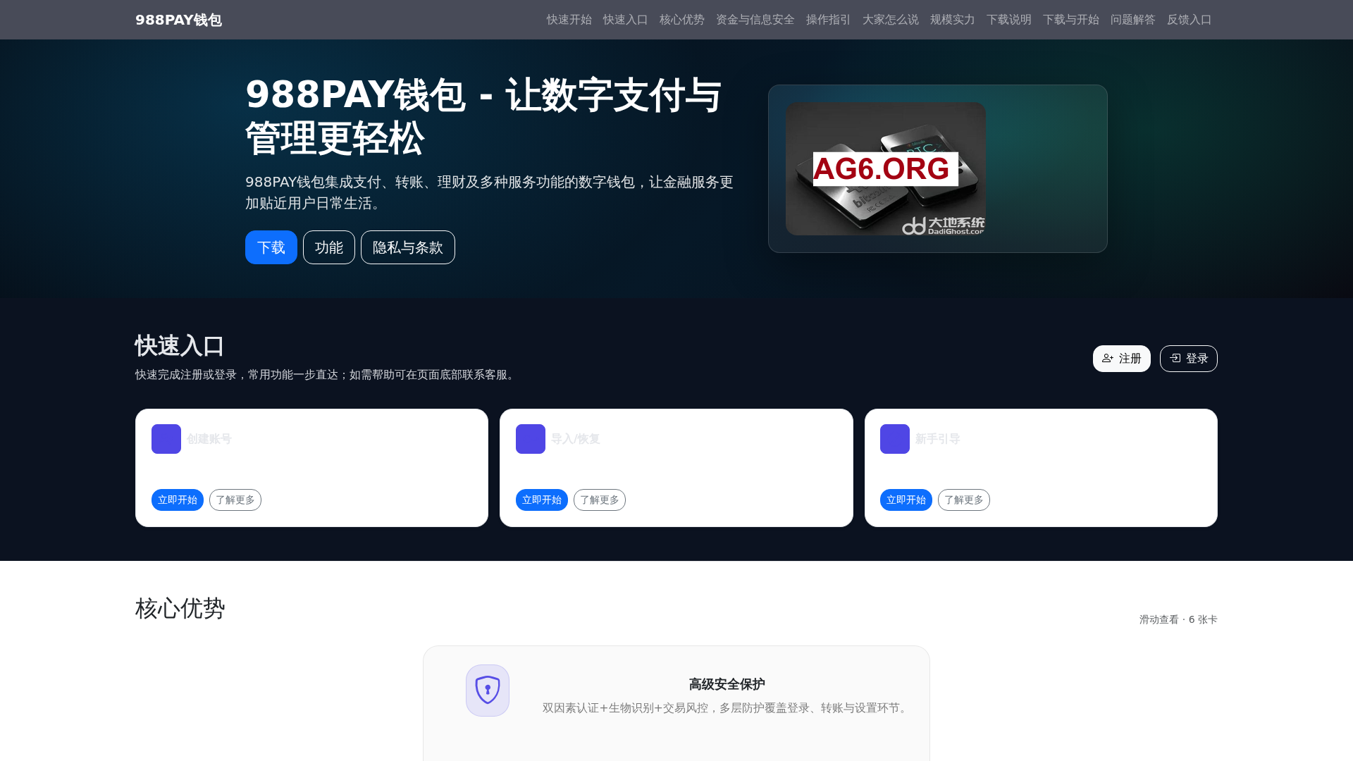 988PAY