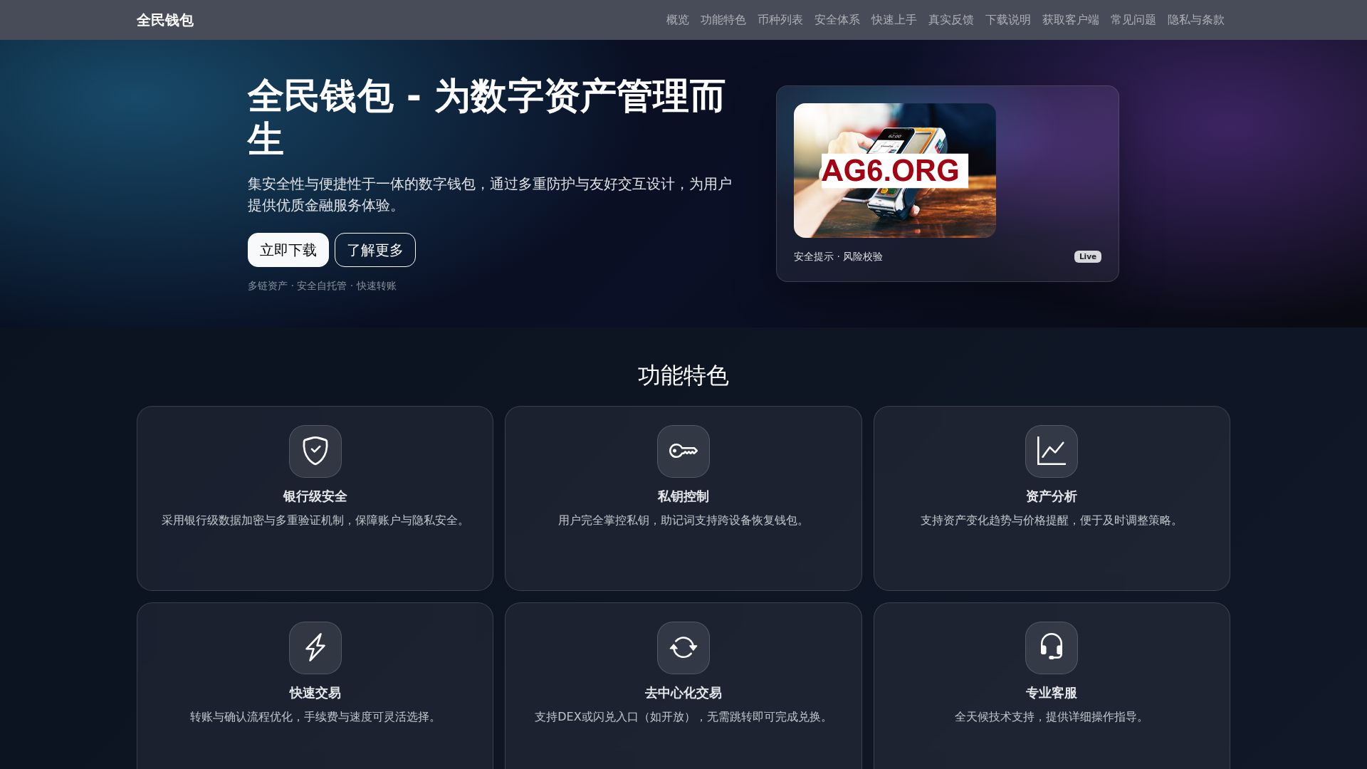 Screenshot of quanminqianbaoappxiazaiguanwang.com.cn