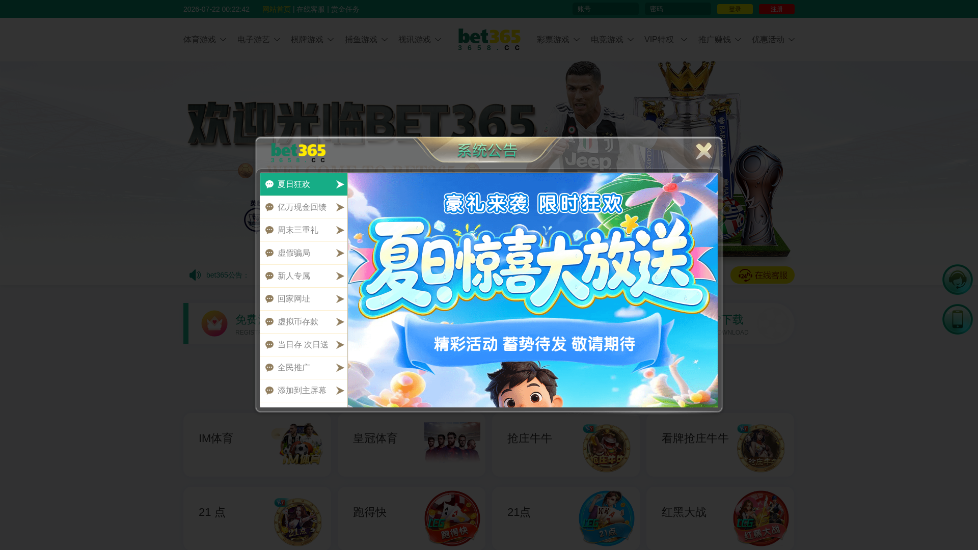 Screenshot of 3658coni576.cc