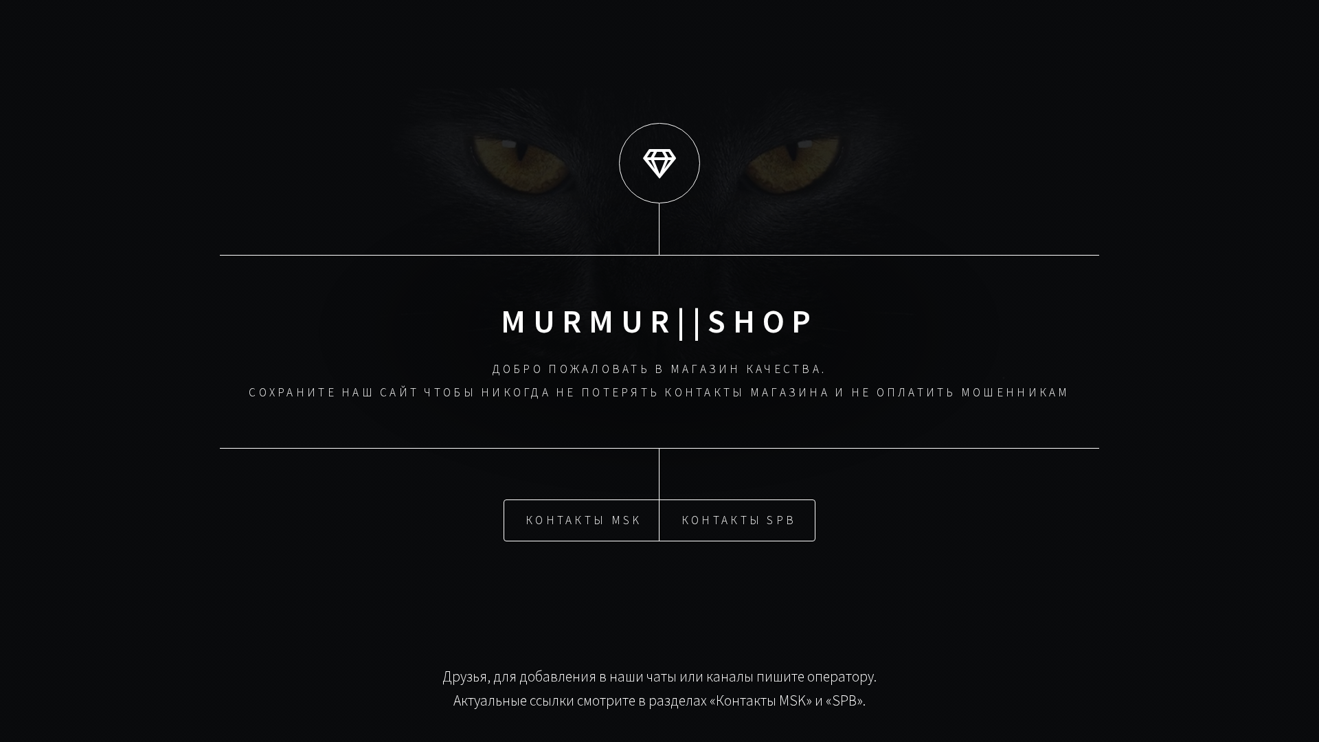 Screenshot of murm.vip