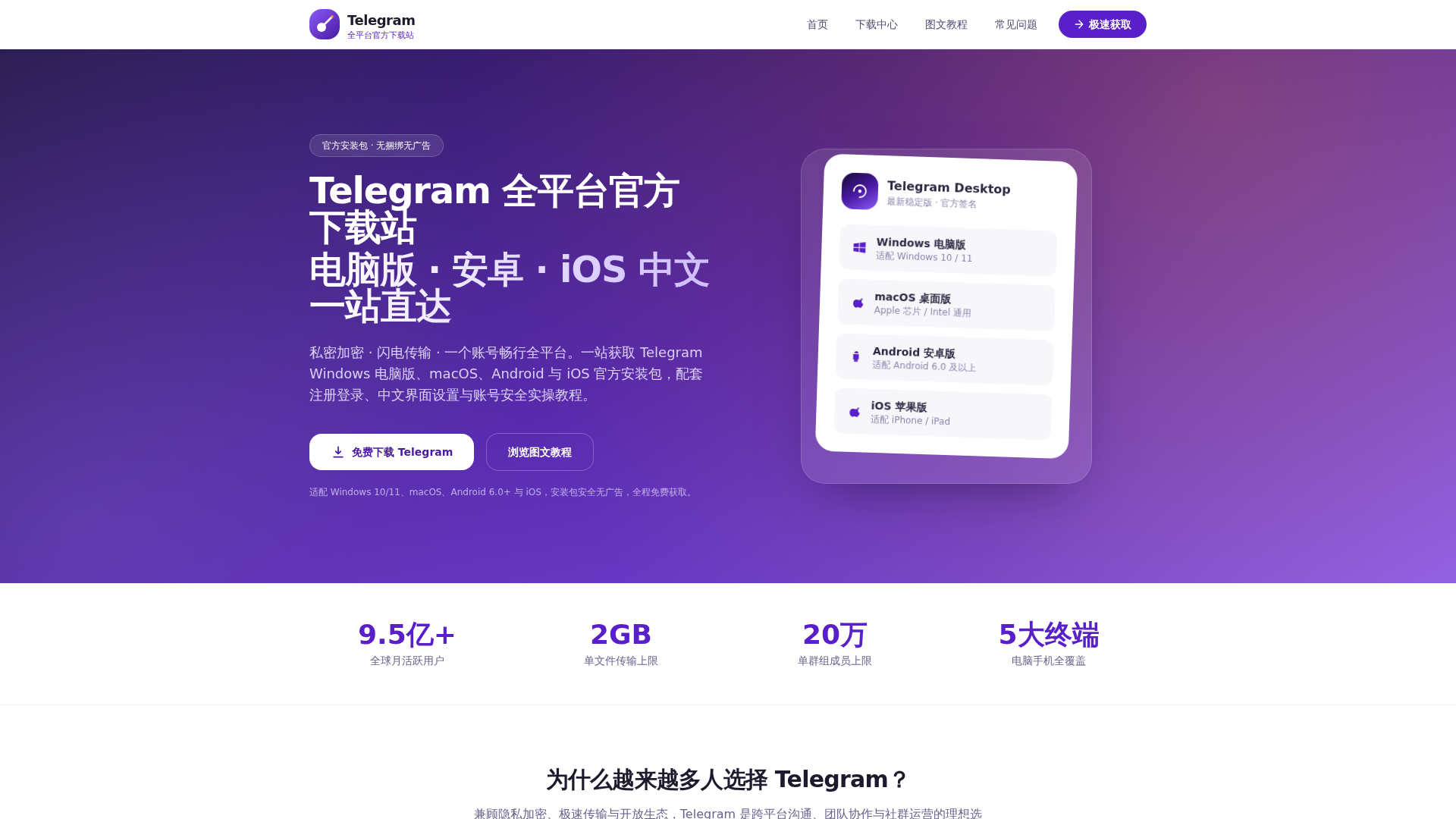 Screenshot of telegraam-app.com