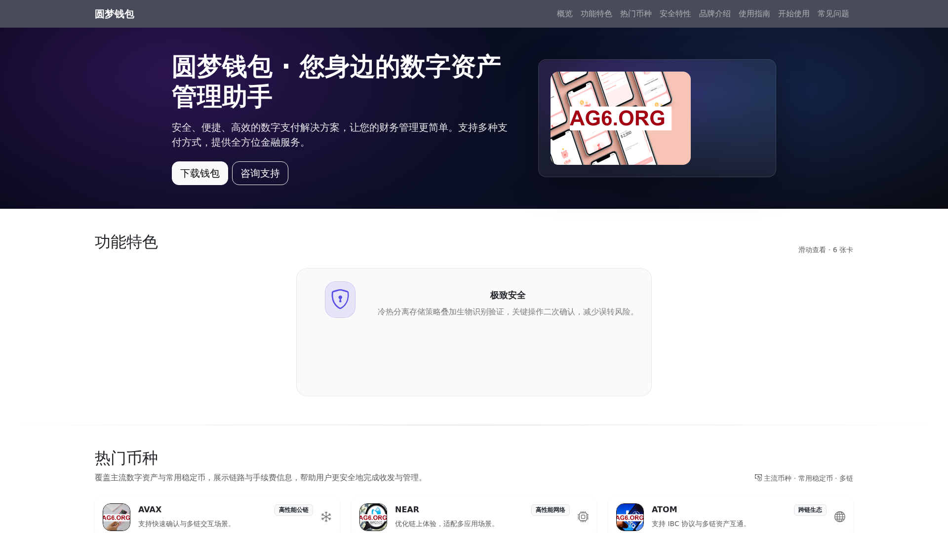 Screenshot of yuanmengqianbaozhengshishangxian.com.cn