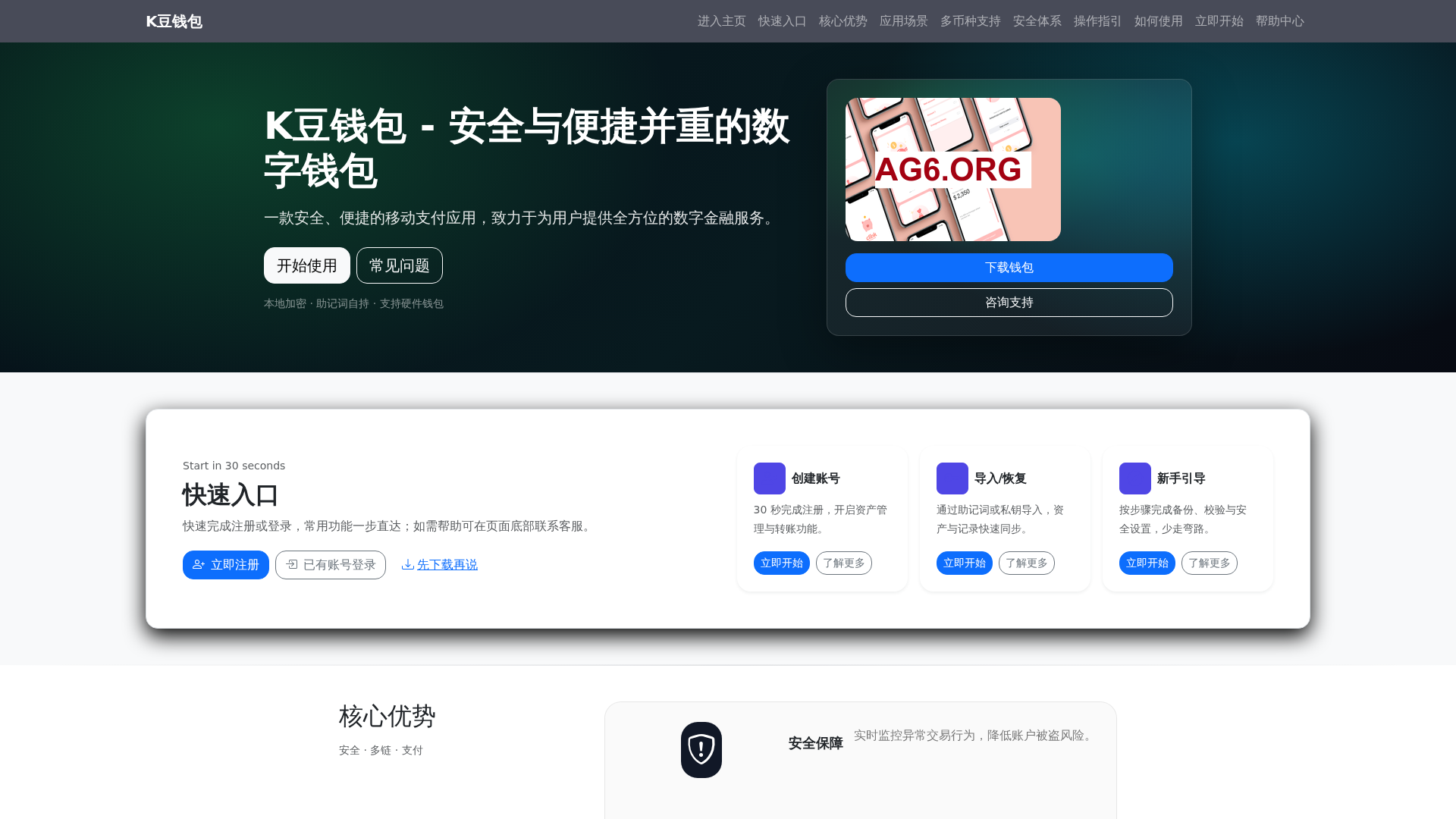 Screenshot of kdouqianbaoxiazaianzhuang.com.cn