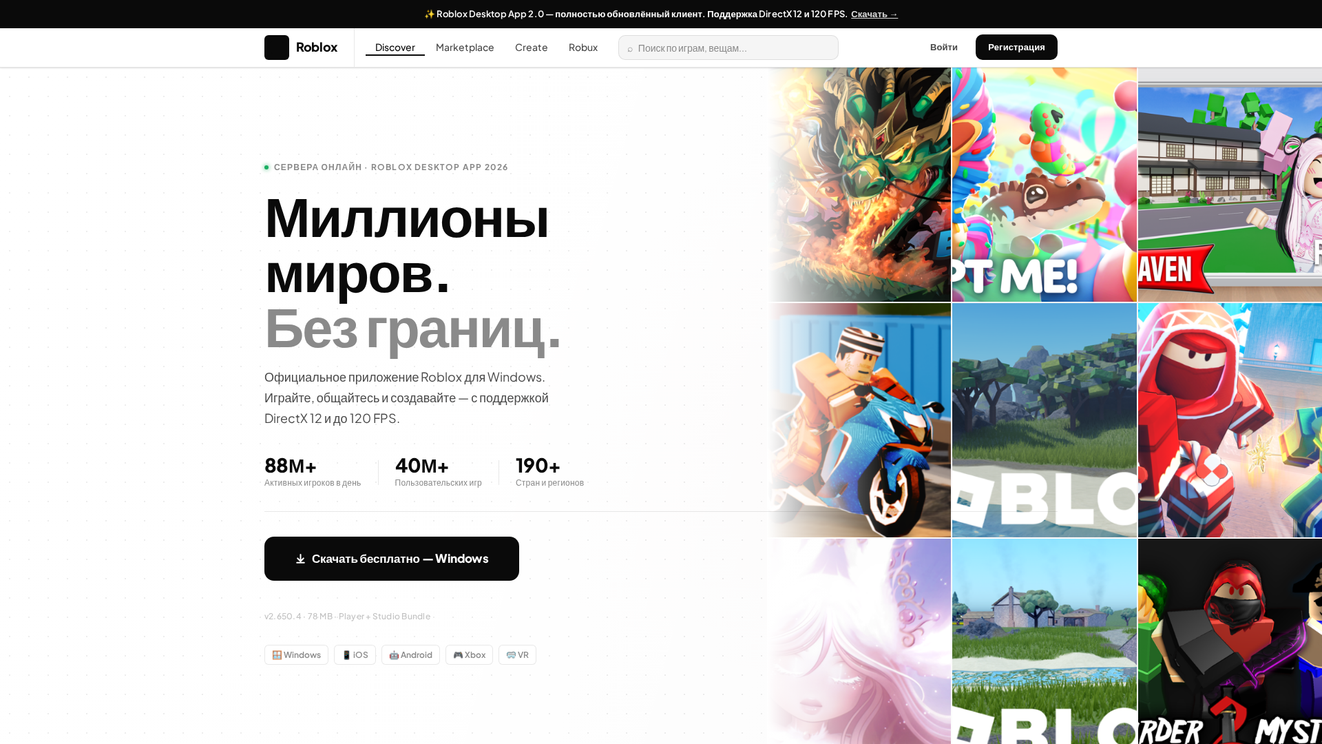 Screenshot of blox.watevergames.net