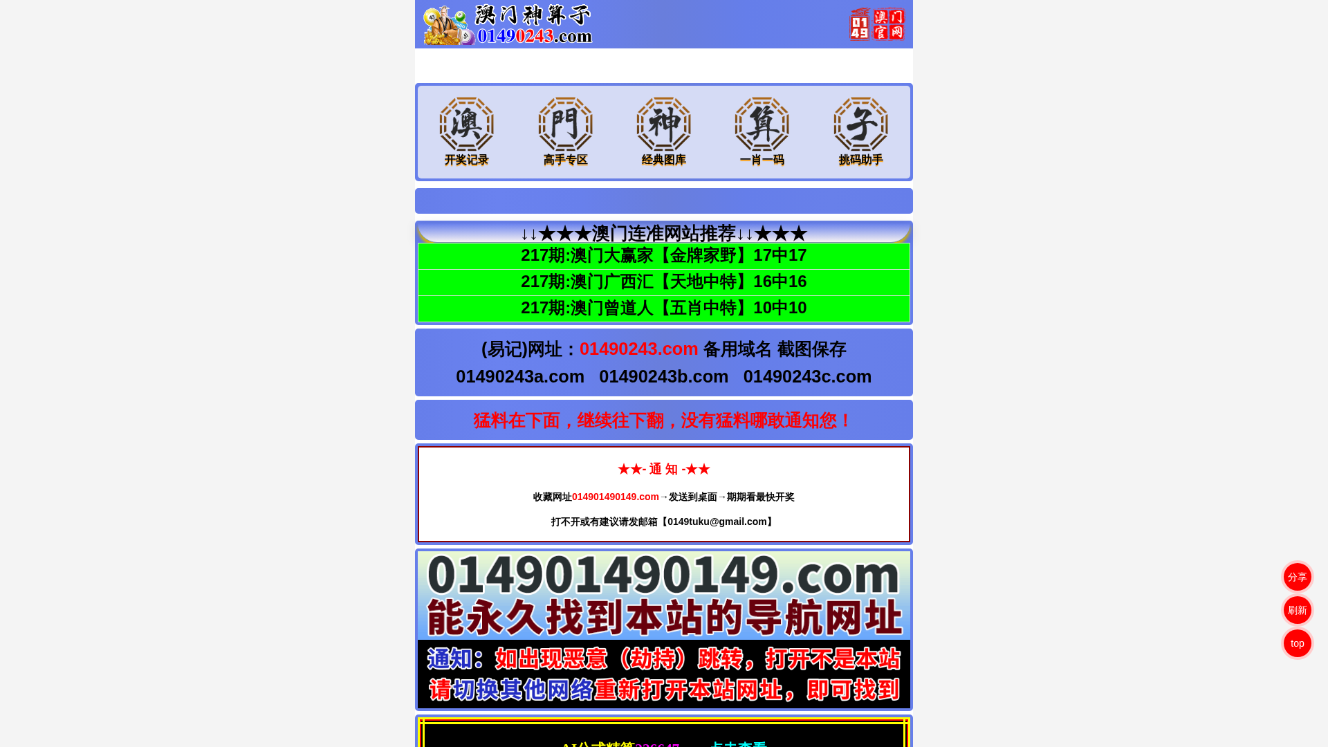 Screenshot of ssz-baidu260804.www01490243dd.com