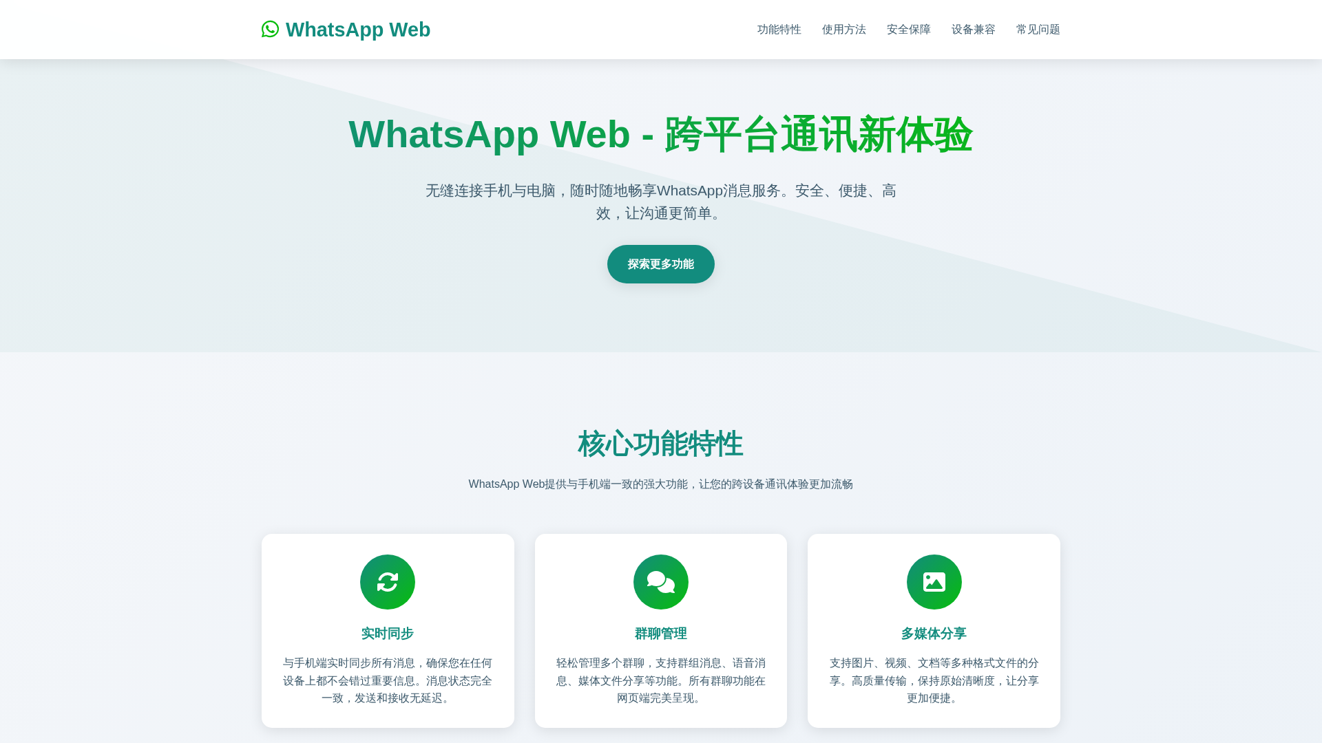 Screenshot of advanced-whatapp.hl.cn
