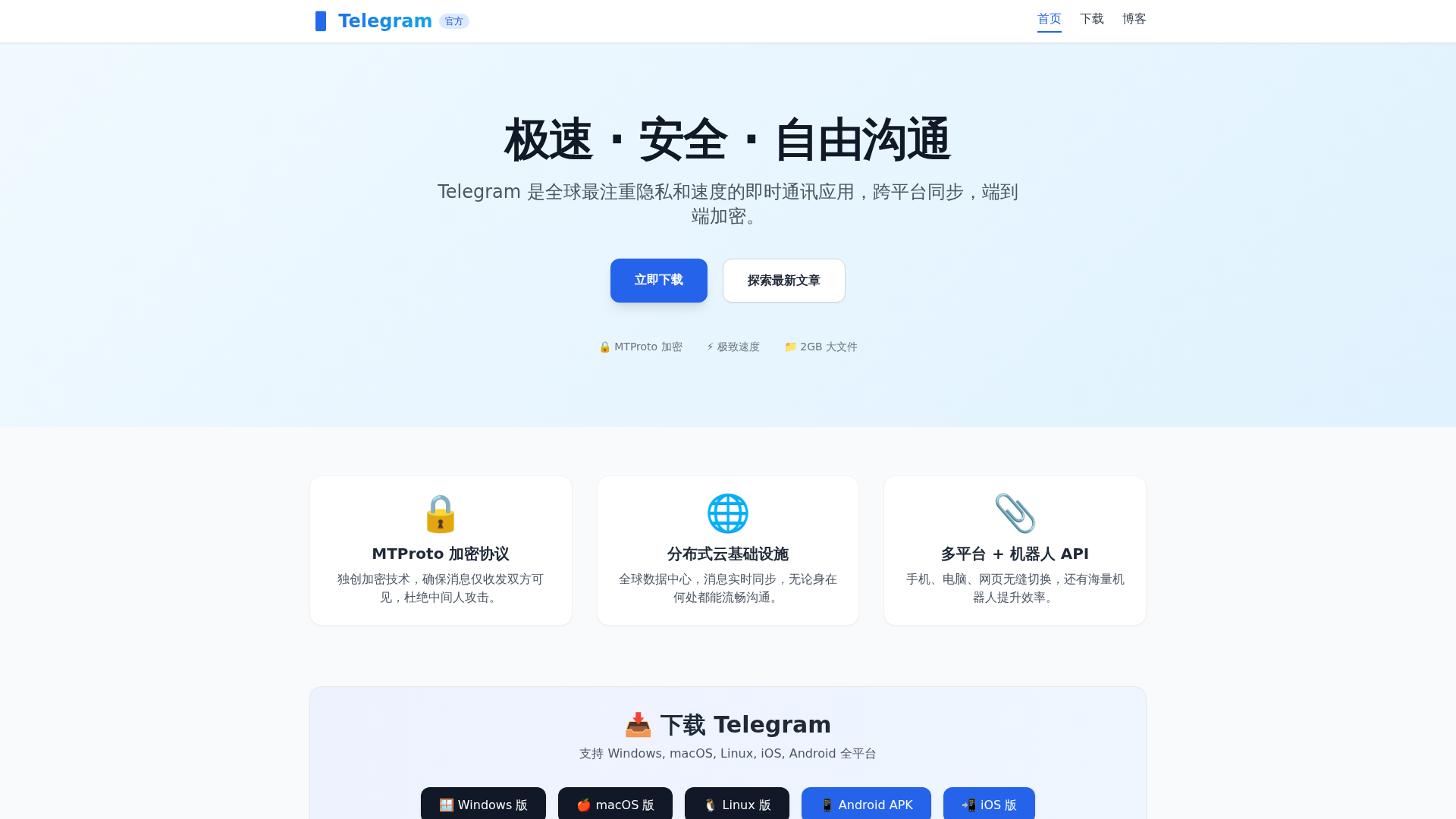 Screenshot of telegramut.com.cn