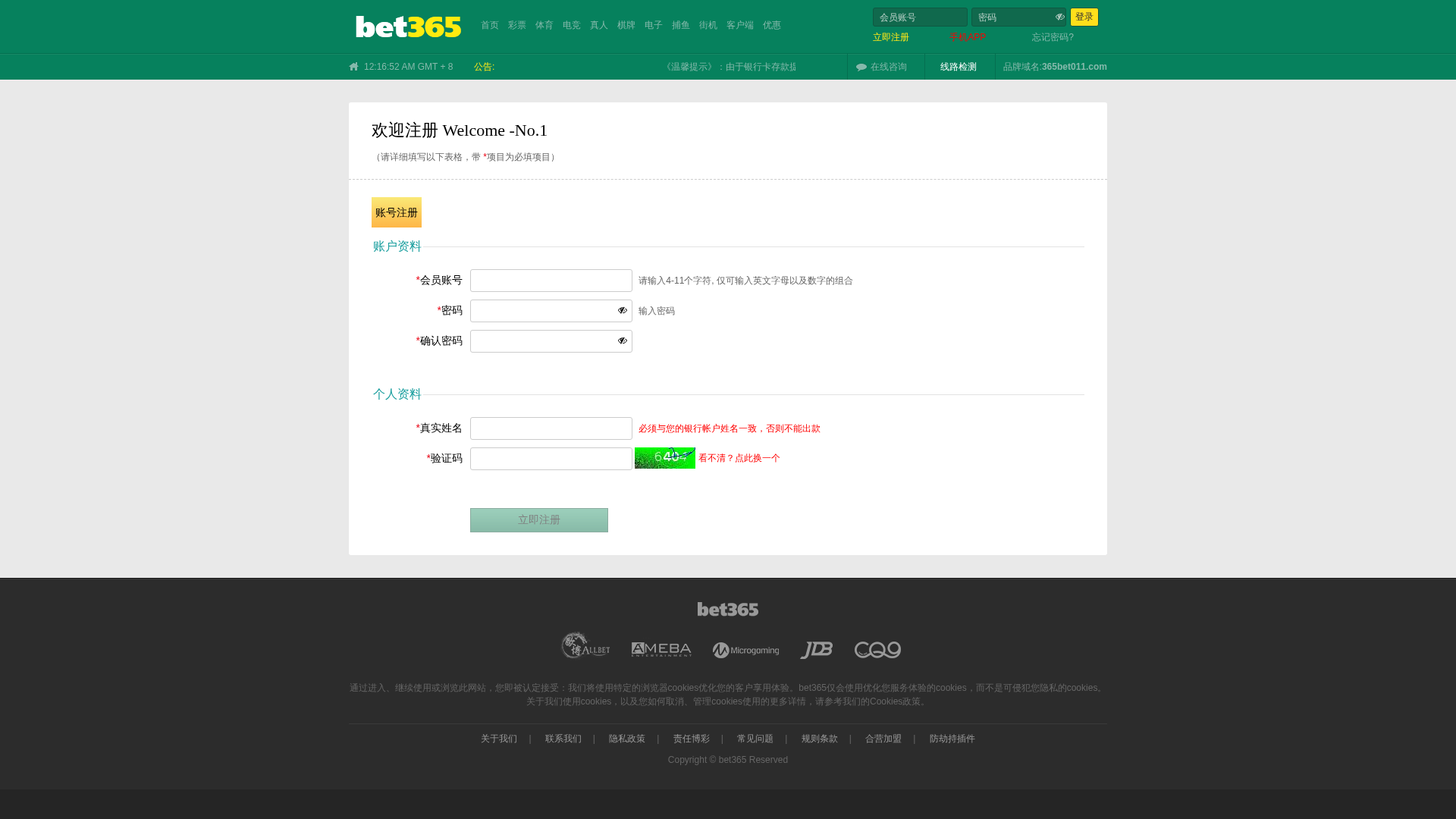 Screenshot of ag888.vip