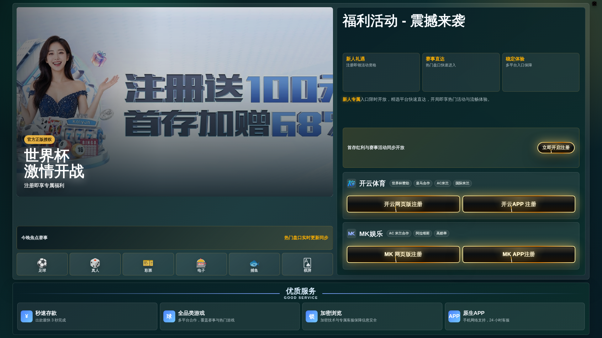 Screenshot of 2026-worldcup-score.com
