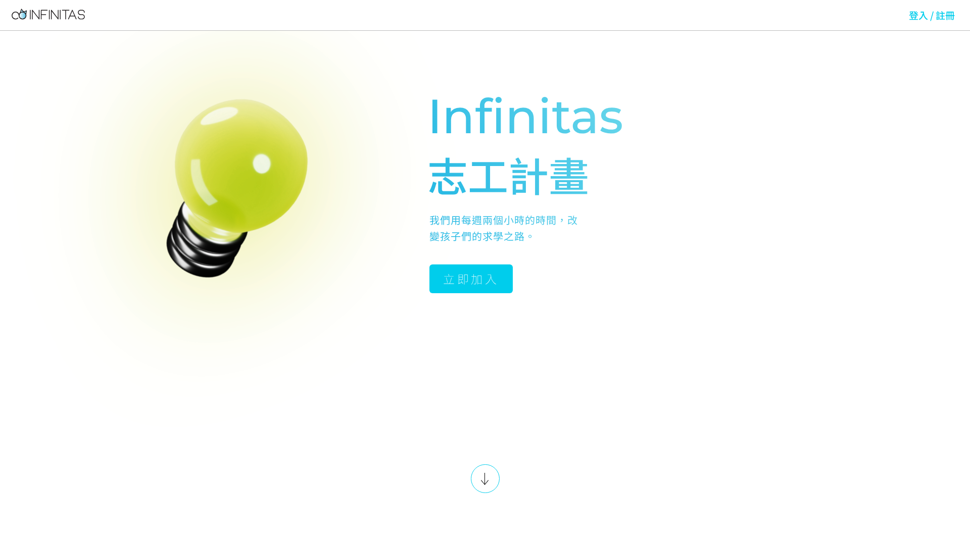 Screenshot of infvolunteer.org