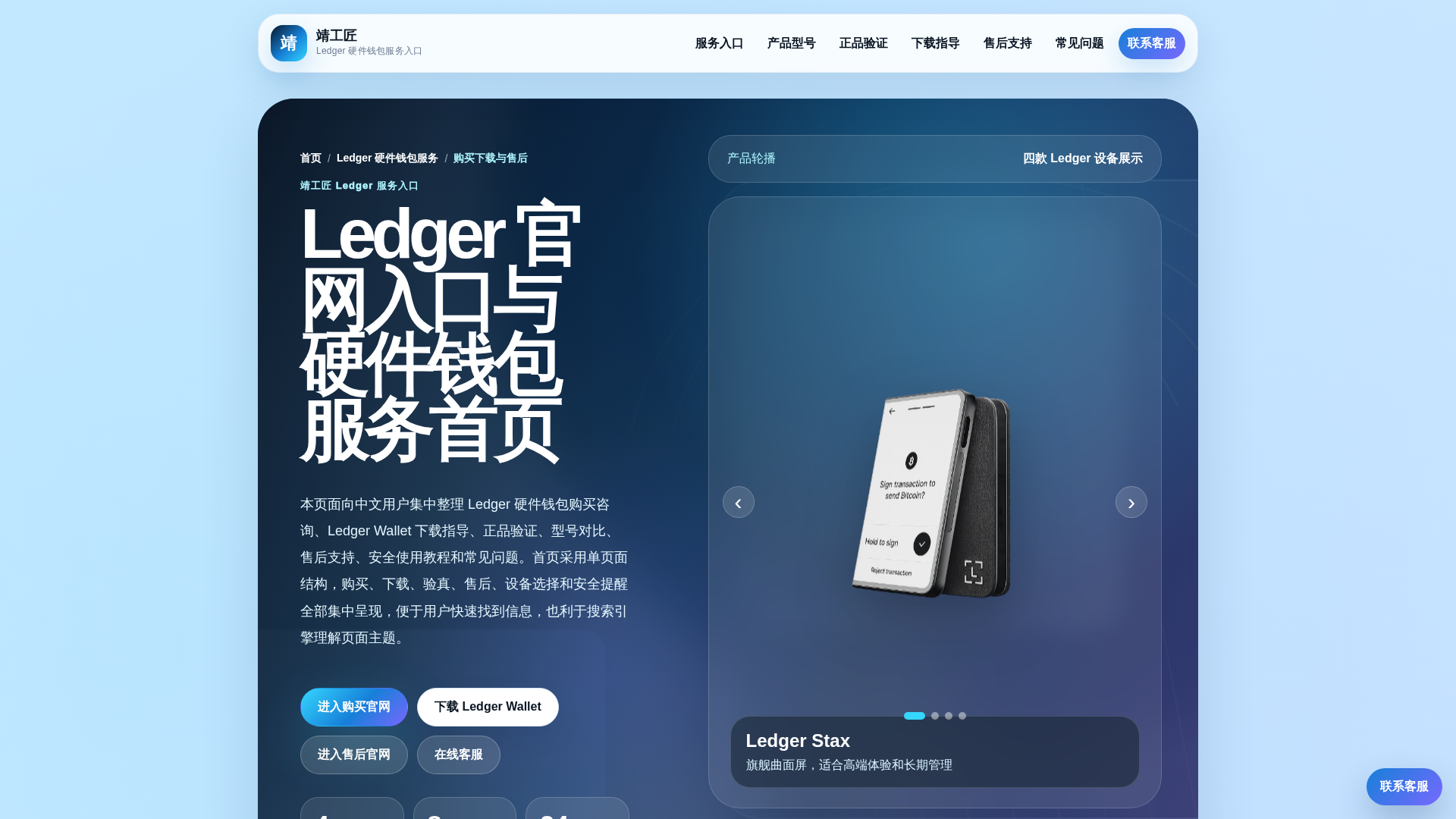 Screenshot of ledgerorder.com