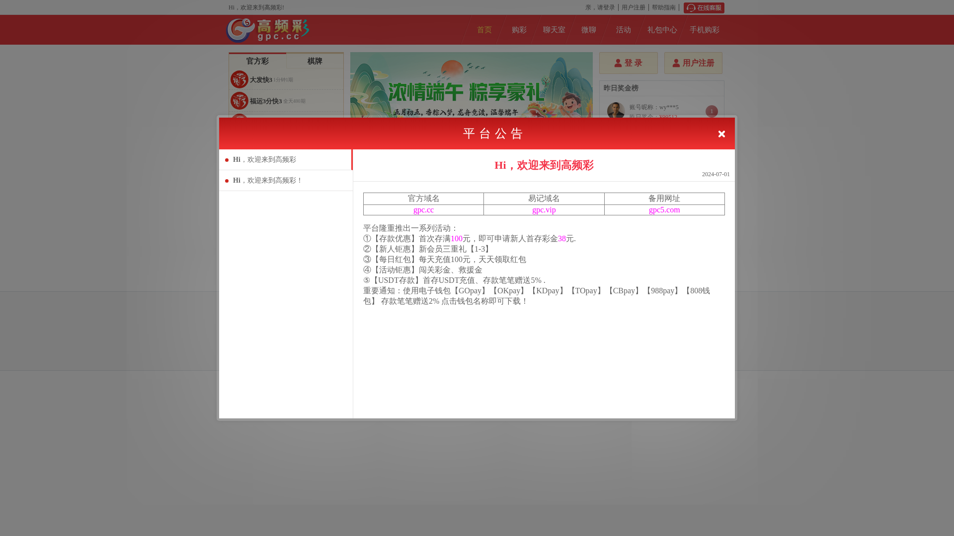 Screenshot of 7gpc.cc