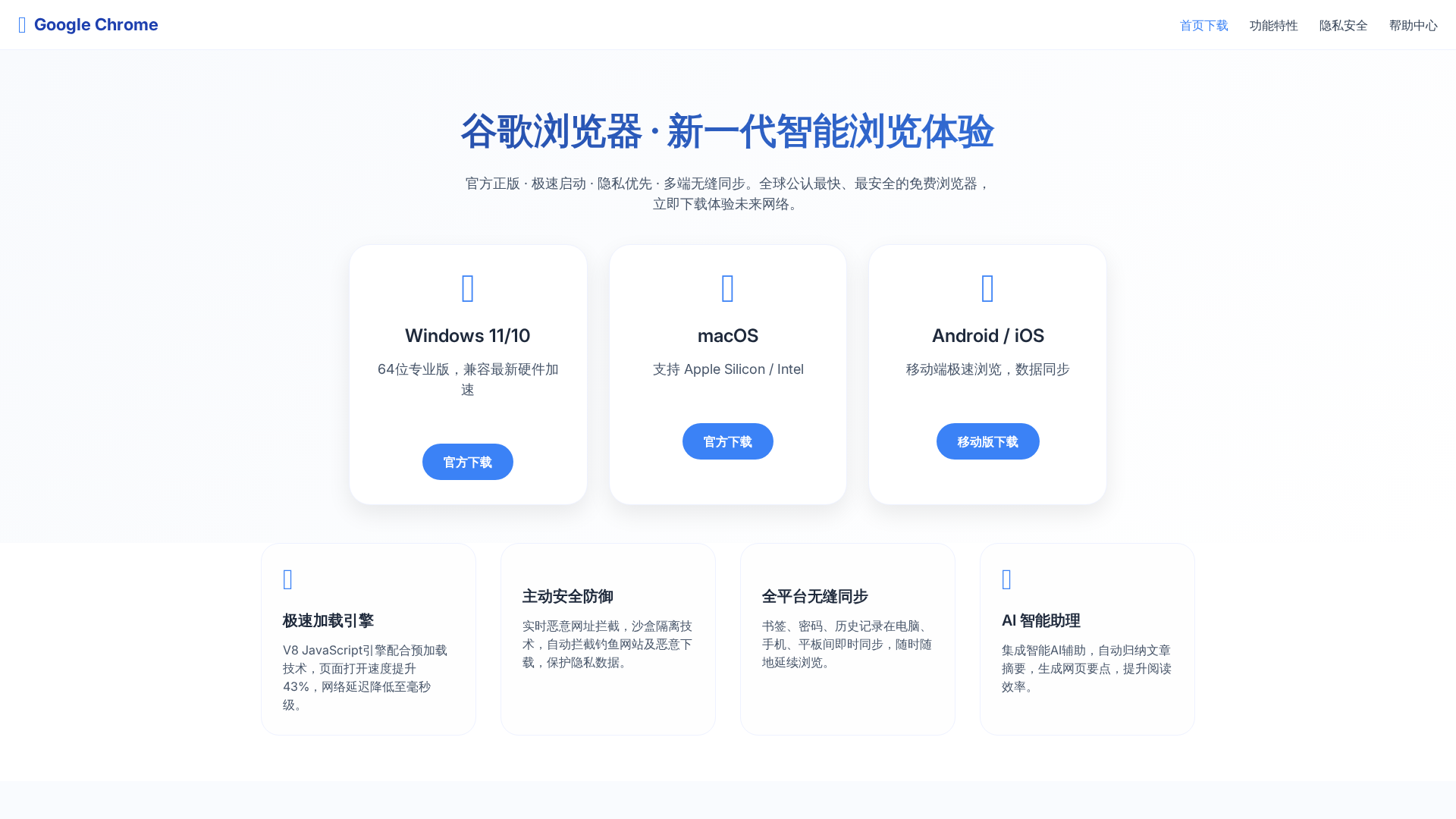 Screenshot of cdn.gosafemode.com
