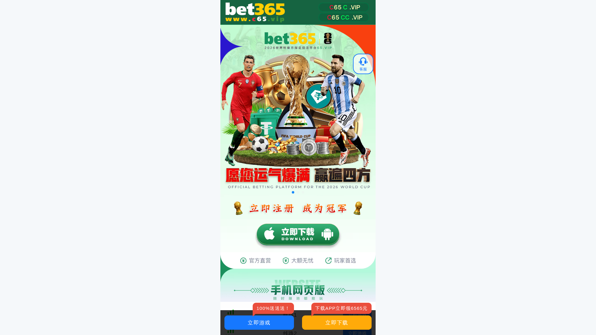 Screenshot of 65.jj37876.vip