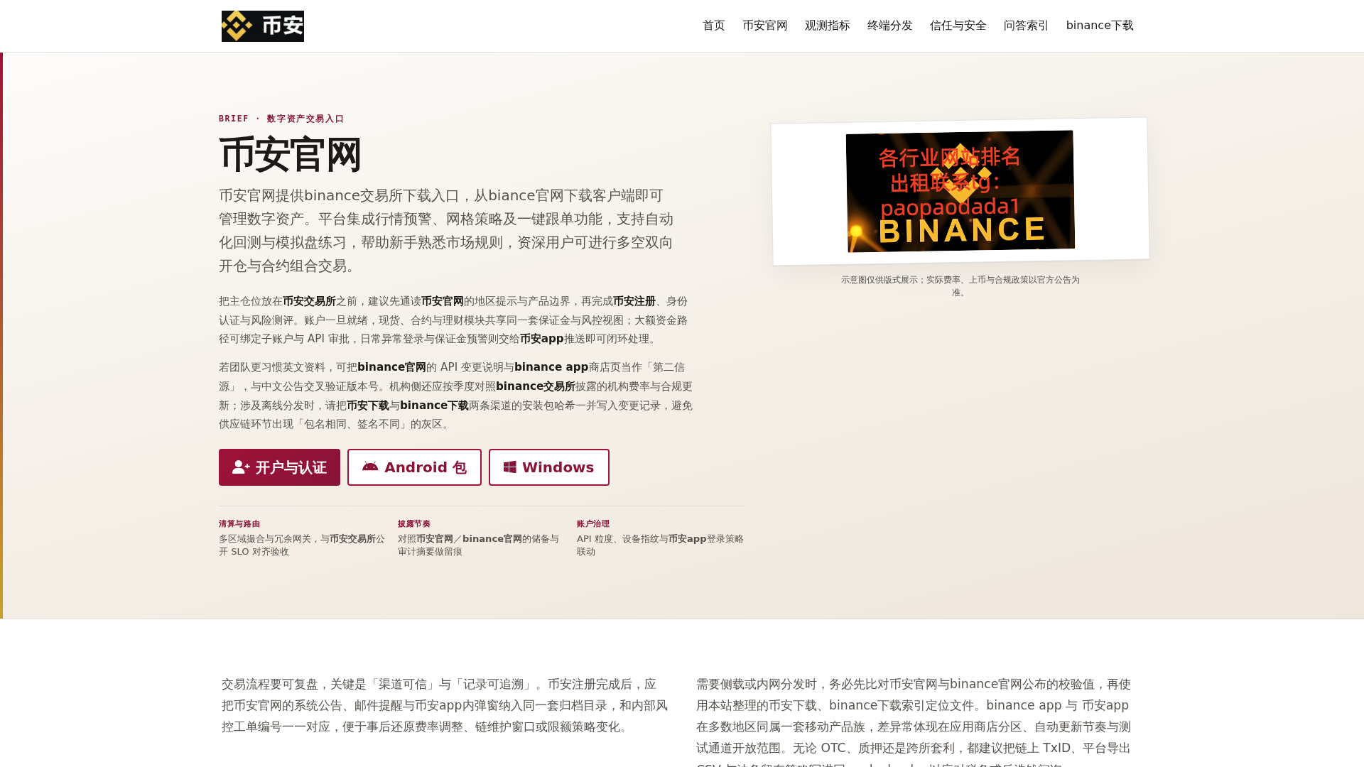 Screenshot of binance-dell.com.cn
