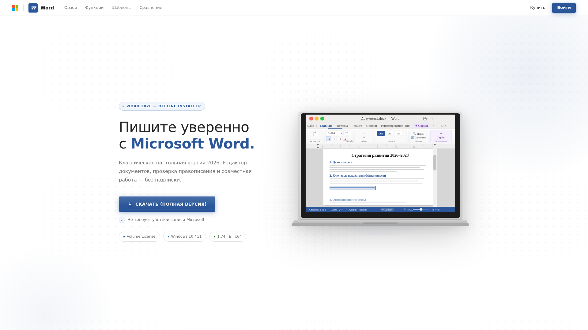 Screenshot of microsoftword.programgridsoft.com